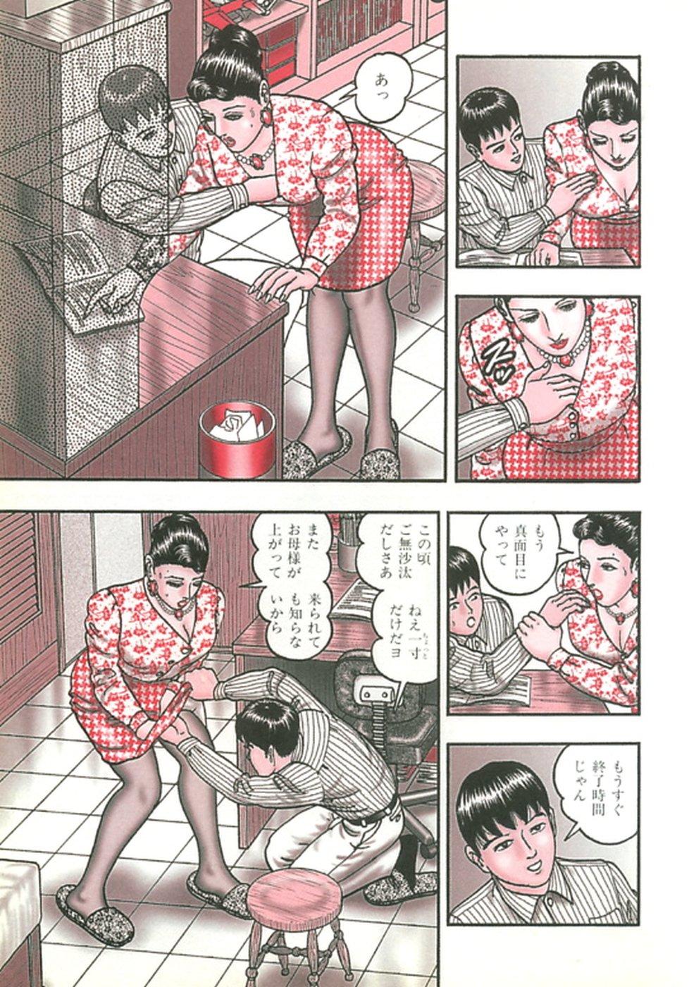 Hot Girl Jukujo Game 2 Gay Emo - Page 10