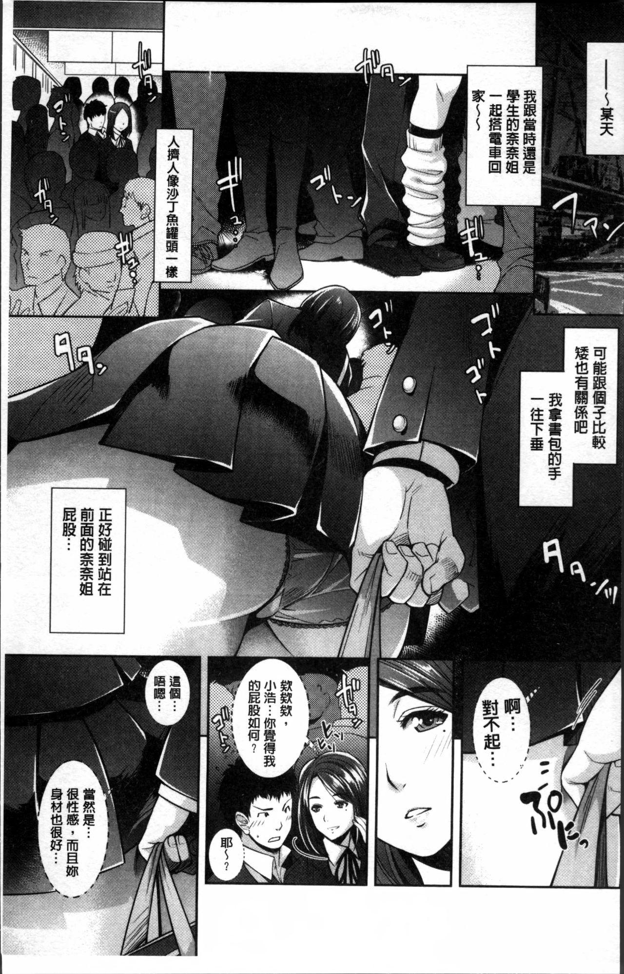 Striptease Kinshin Chikan Hakusho Bbc - Page 7