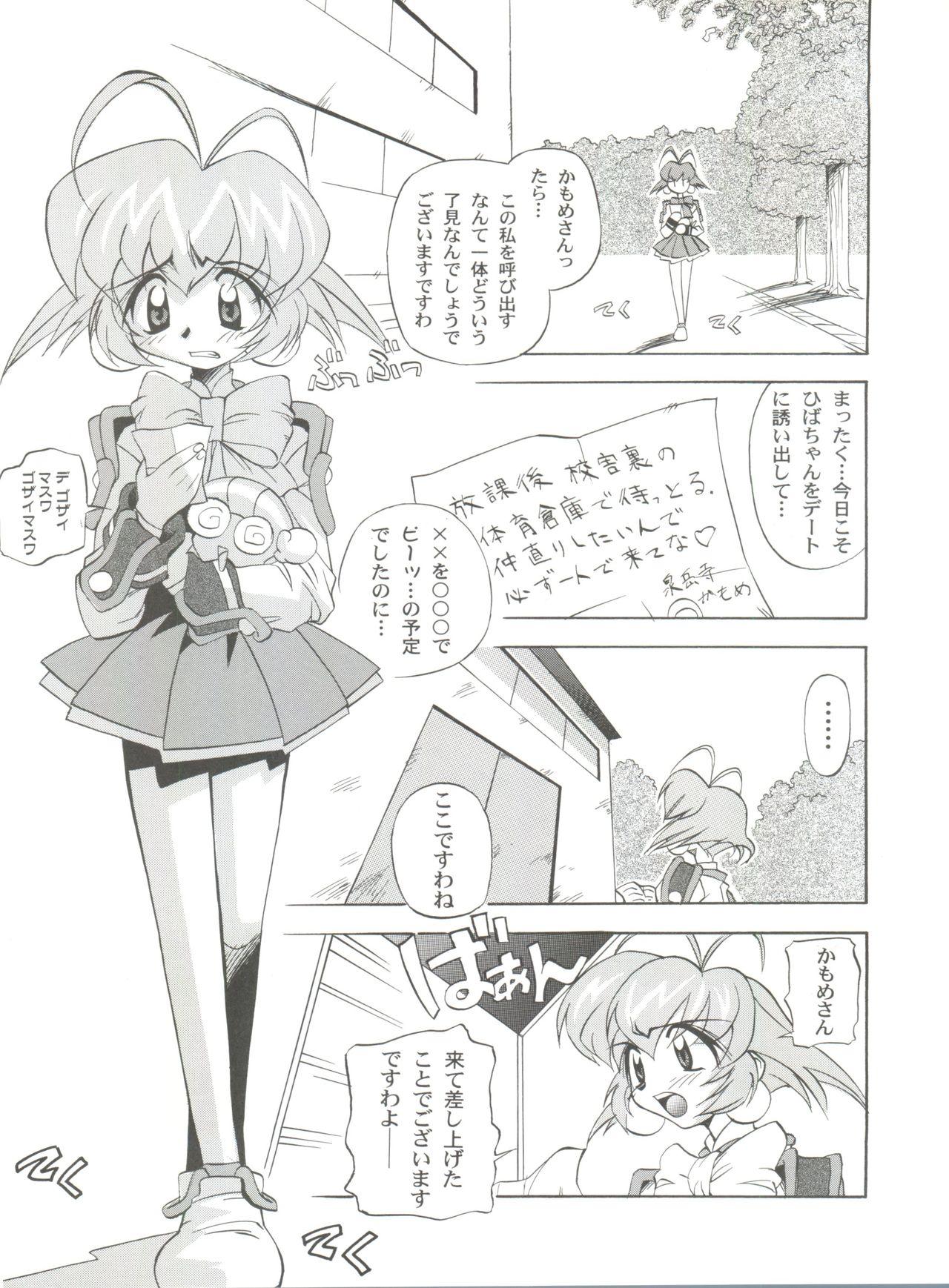 Vintage Choudokyuu Oko-sama Kagaku Sentai LOVE LOVE Lovely - Cardcaptor sakura Fun fun pharmacy Akihabara dennou gumi Cams - Page 4