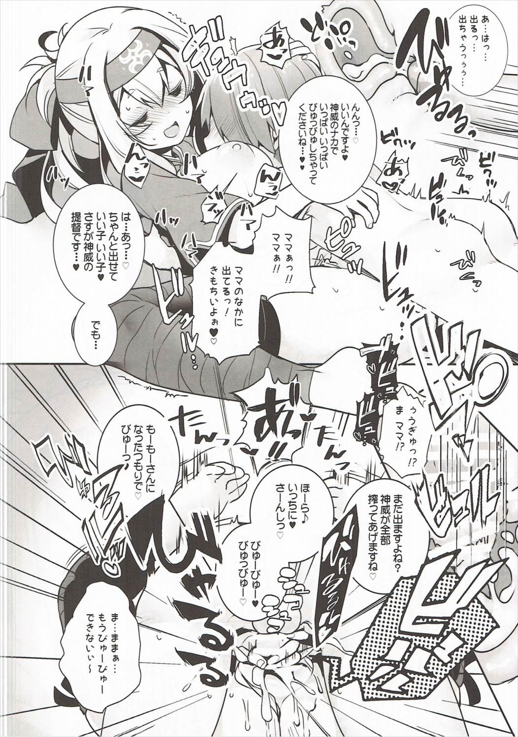 Anale Kamoi Mama to Gohoubi SEX - Kantai collection Uncut - Page 13