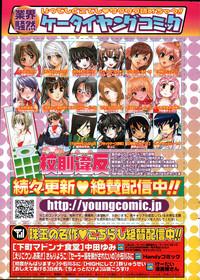 Young Comic 2007-07 10