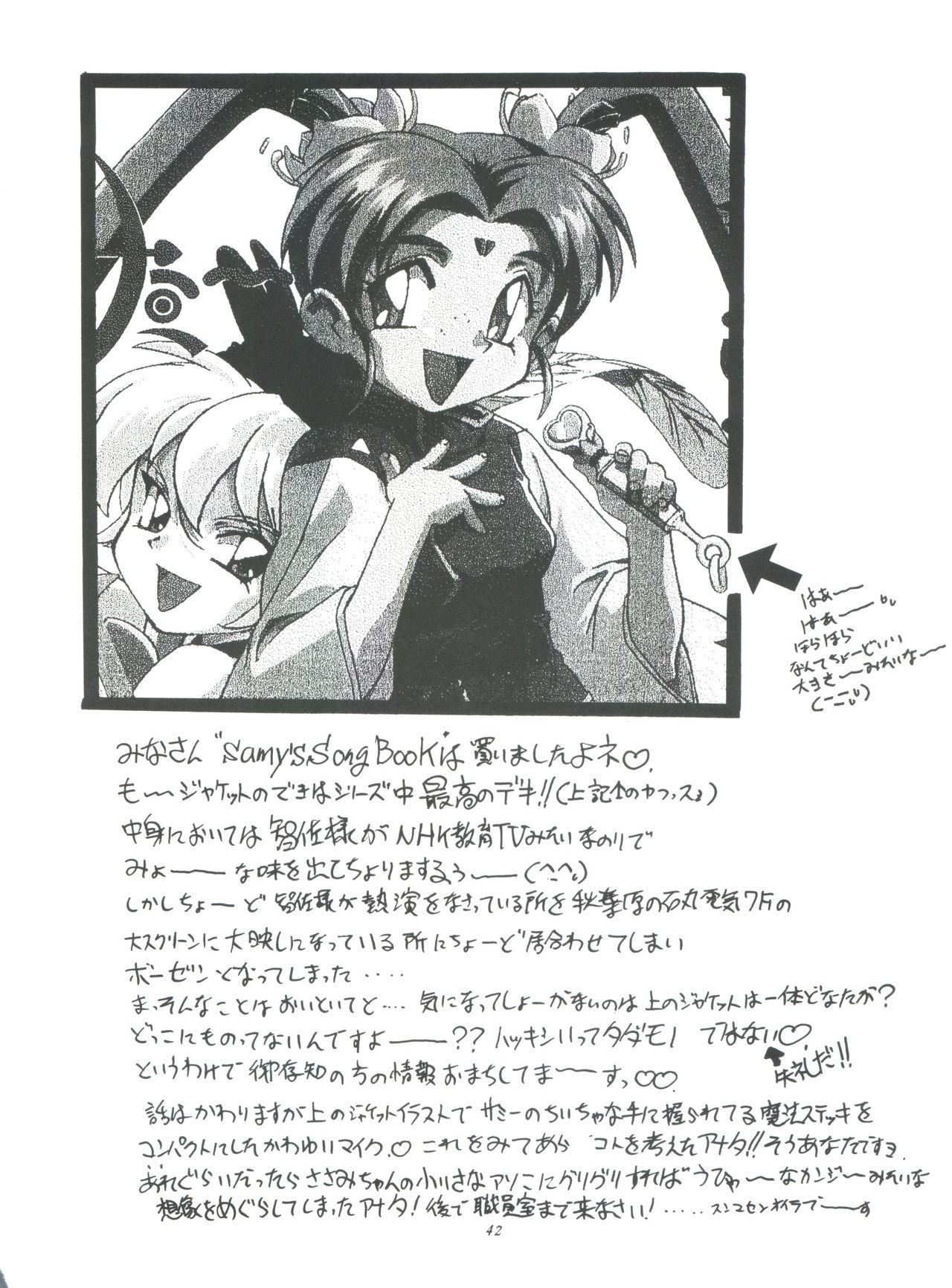 (C50) [RoriE-do (Saeki Takao)] PS 1-2-3 (Mahou Shoujo Pretty Sammy) 41
