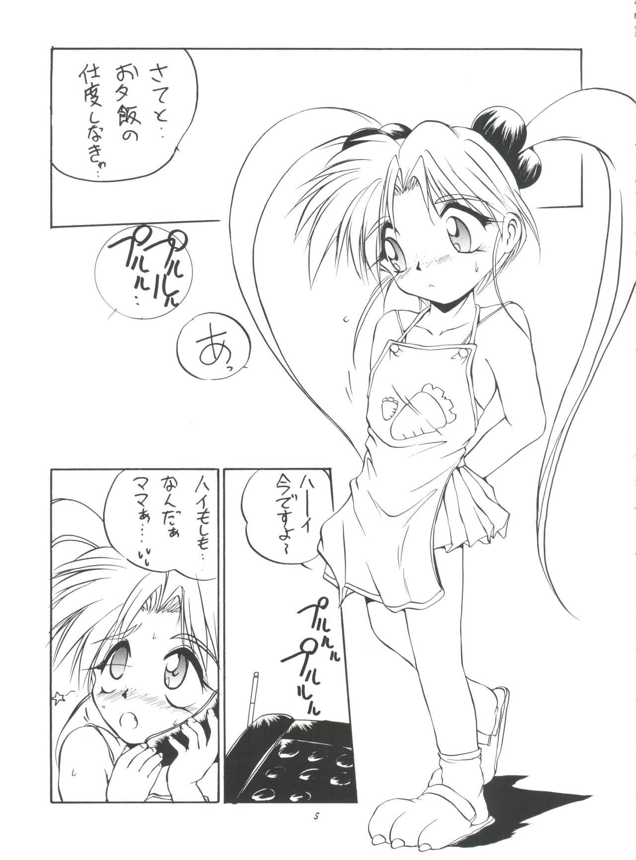 Teenie (C50) [RoriE-do (Saeki Takao)] PS 1-2-3 (Mahou Shoujo Pretty Sammy) - Pretty sammy Ladyboy - Page 5