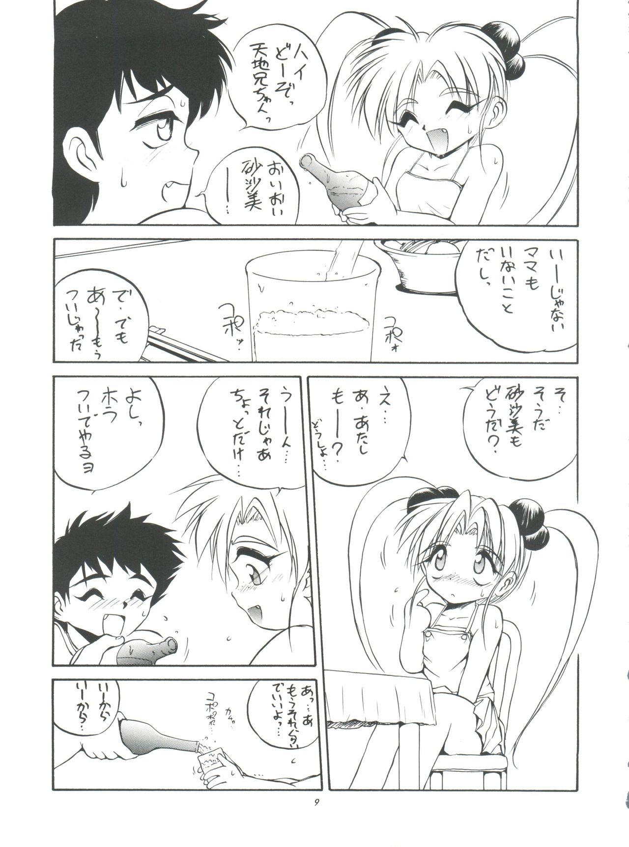 (C50) [RoriE-do (Saeki Takao)] PS 1-2-3 (Mahou Shoujo Pretty Sammy) 8