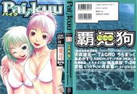 Ameture Porn Pai;kuu 1998 August Vol. 12 Cardcaptor Sakura Rival Schools Ecchi 1