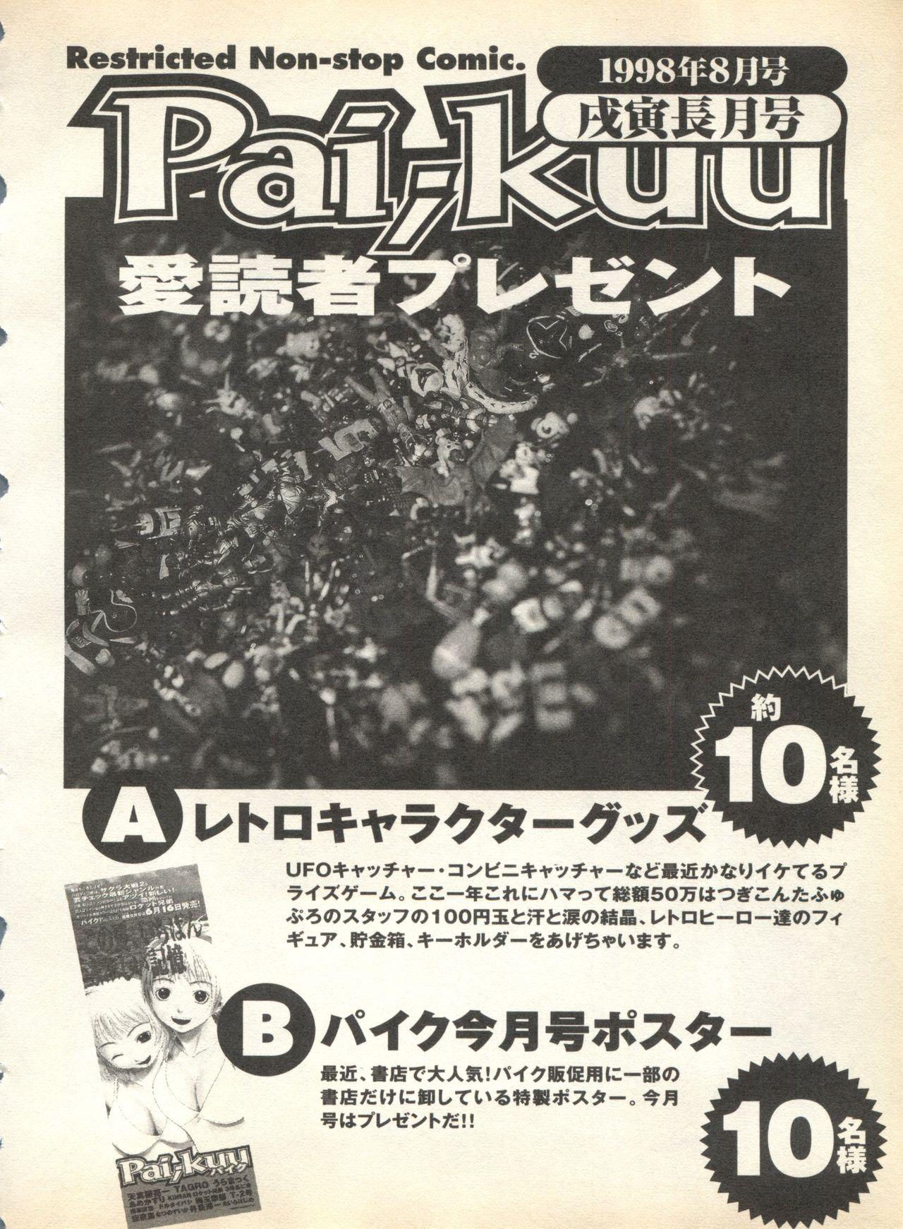 Pai;kuu 1998 August Vol. 12 257