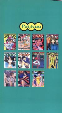 Extreme Pai;kuu 1998 August Vol. 12 Cardcaptor Sakura Rival Schools Pau Grande 2