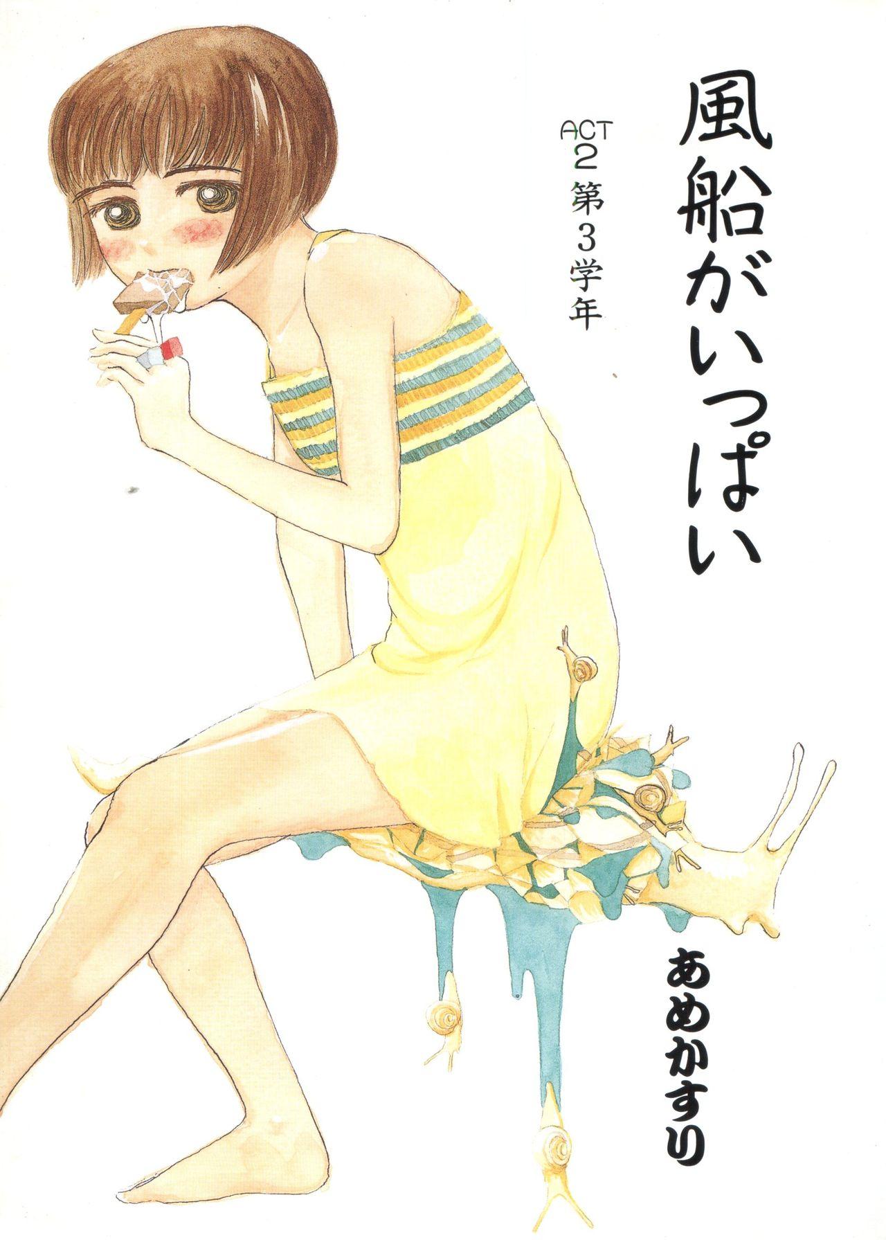Face Pai;kuu 1998 August Vol. 12 - Cardcaptor sakura Rival schools Hot Sluts - Page 8
