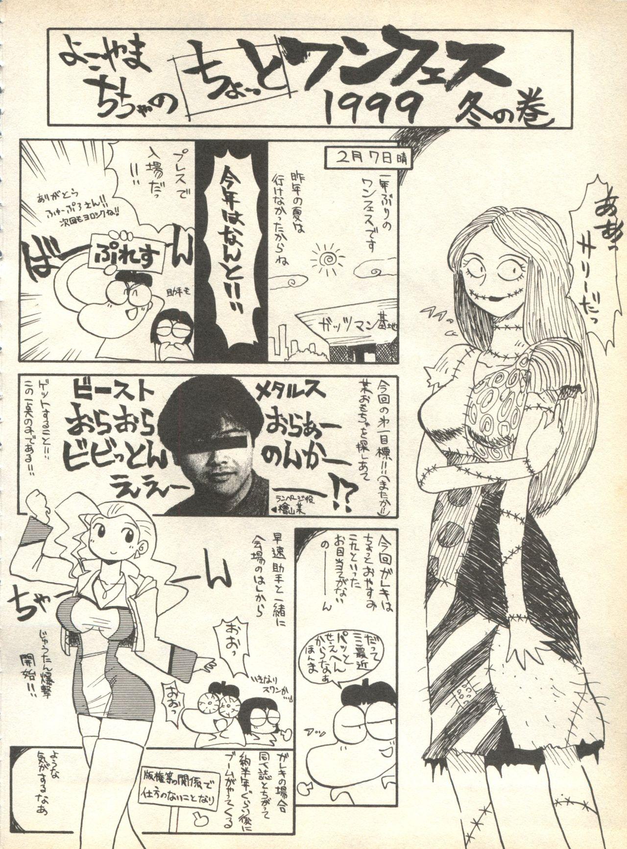 Pai;kuu 1999 April Vol. 19 175