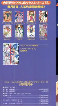 Butt Plug Pai;kuu 1999 April Vol. 19 Street Fighter To Heart Final Fantasy Tactics Negra 3