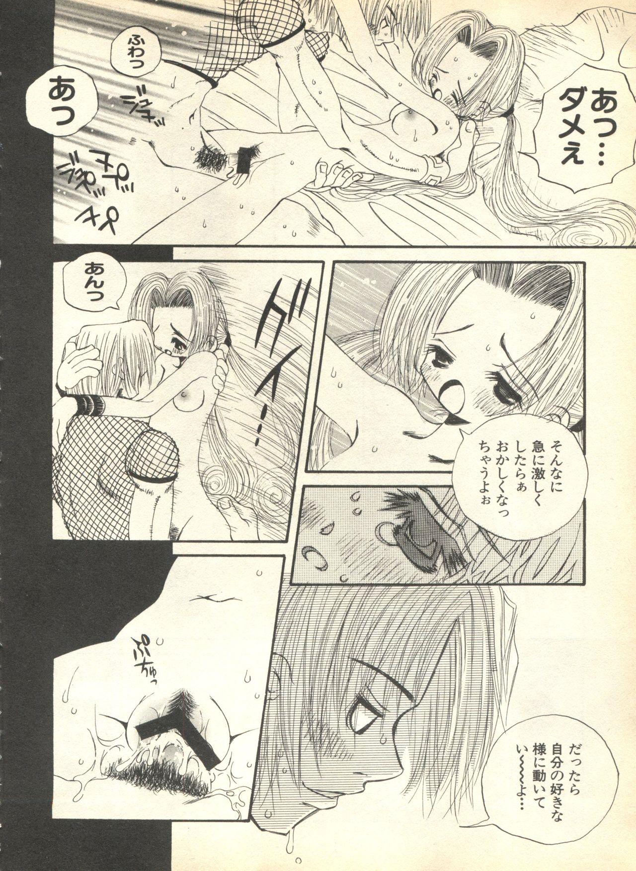 Pai;kuu 1999 April Vol. 19 69