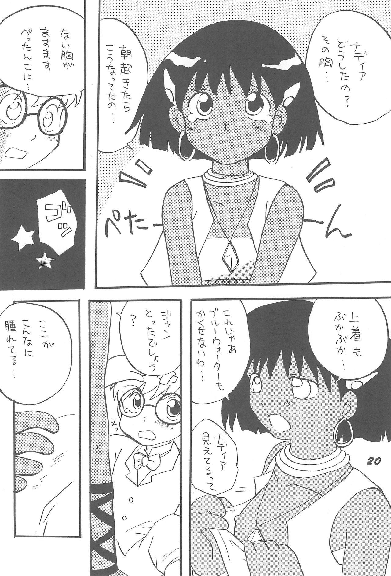 (C67) [Rokumen Roppi (Various)] 1995-nen Izen no Anime to ka no EroParo-shuu nano ka yo! (Various) 19