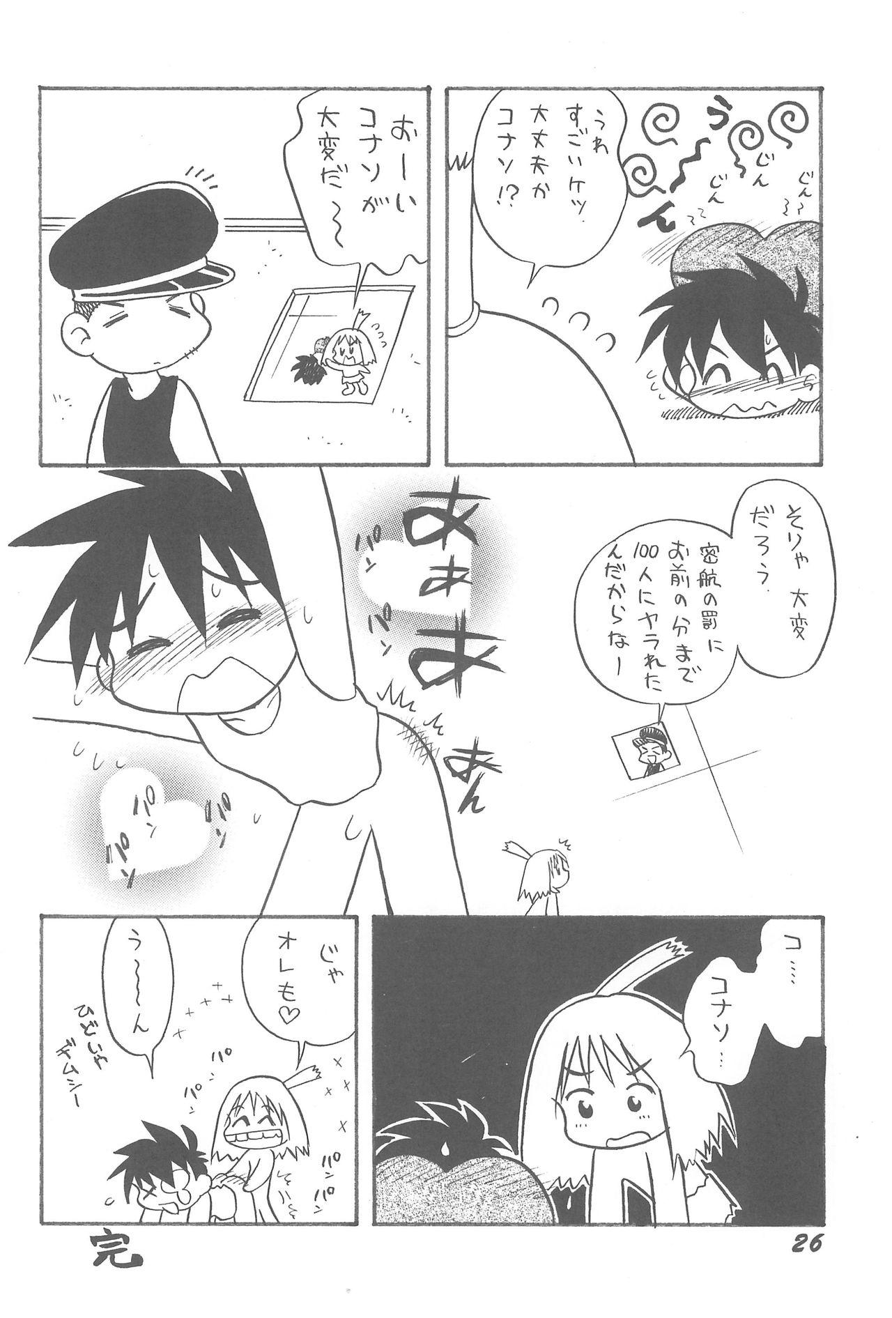 (C67) [Rokumen Roppi (Various)] 1995-nen Izen no Anime to ka no EroParo-shuu nano ka yo! (Various) 25