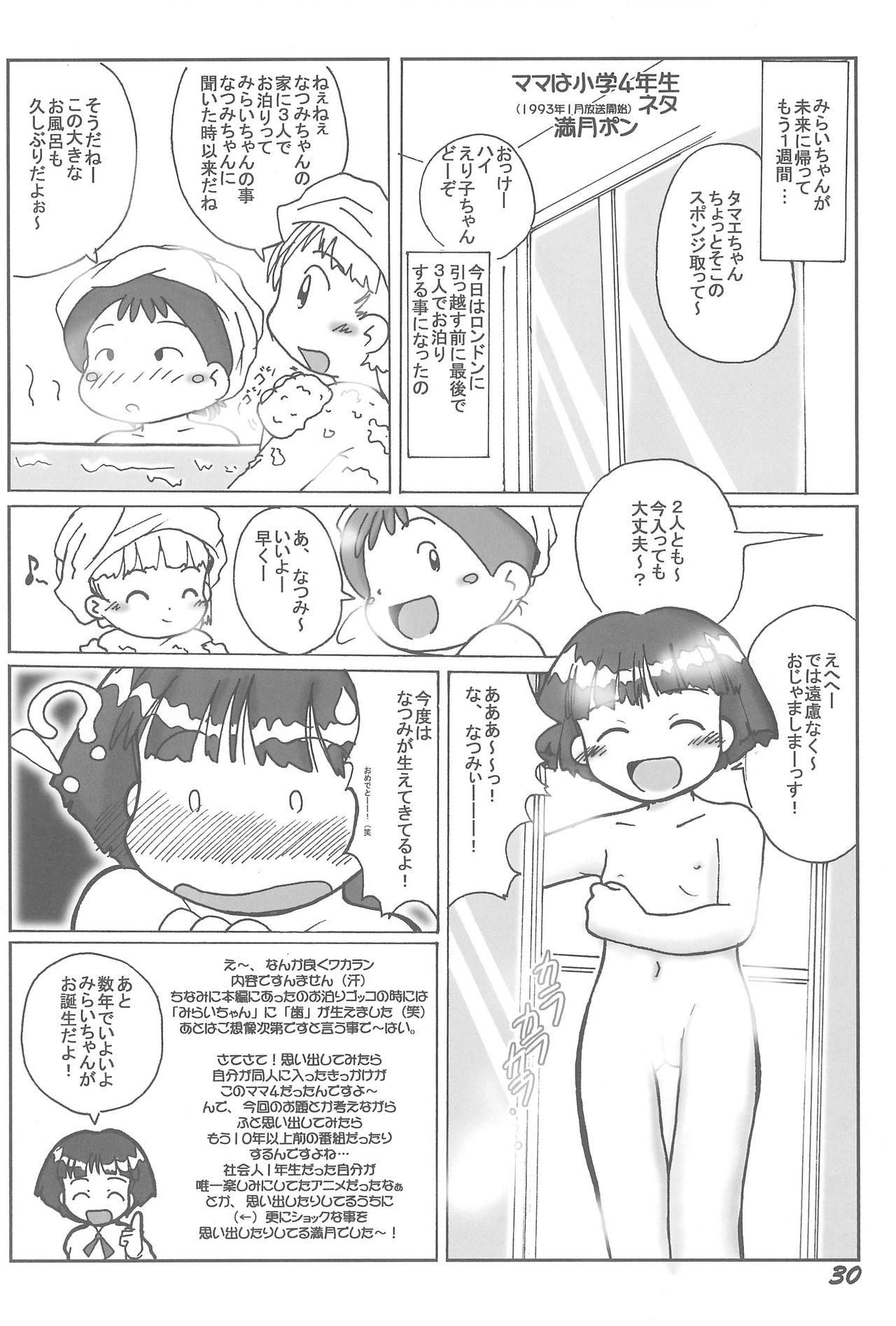 (C67) [Rokumen Roppi (Various)] 1995-nen Izen no Anime to ka no EroParo-shuu nano ka yo! (Various) 29