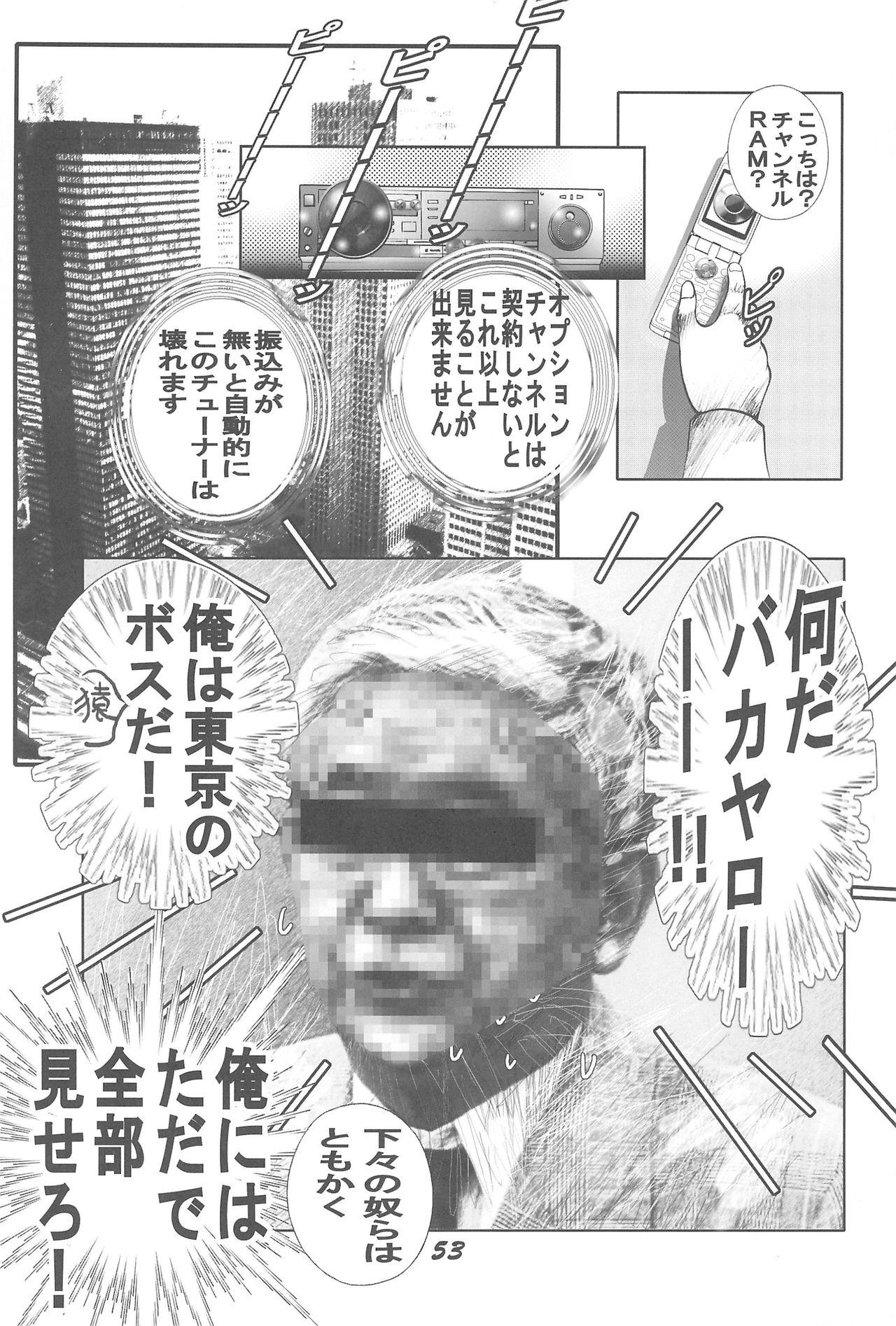 (C67) [Rokumen Roppi (Various)] 1995-nen Izen no Anime to ka no EroParo-shuu nano ka yo! (Various) 52