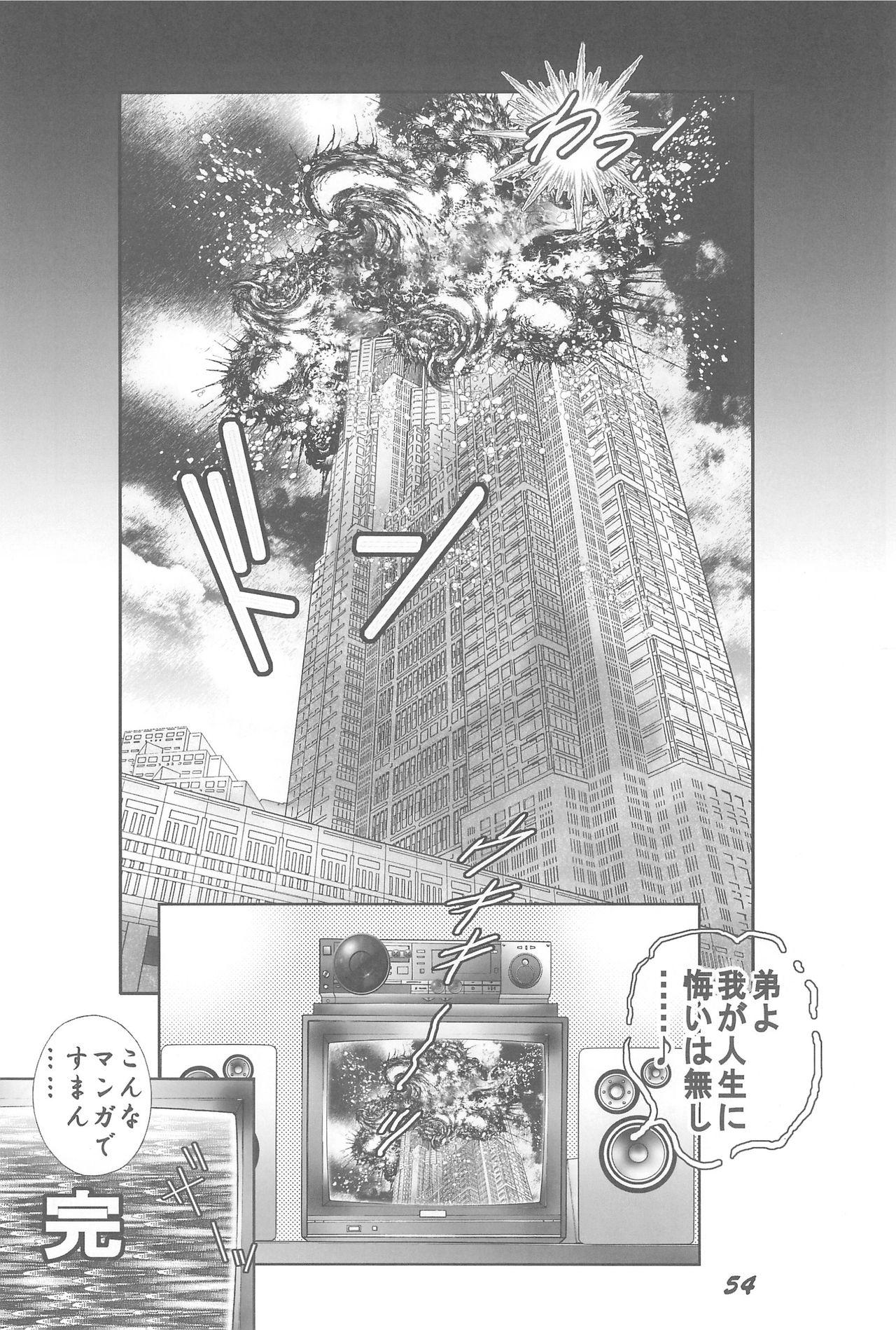(C67) [Rokumen Roppi (Various)] 1995-nen Izen no Anime to ka no EroParo-shuu nano ka yo! (Various) 53