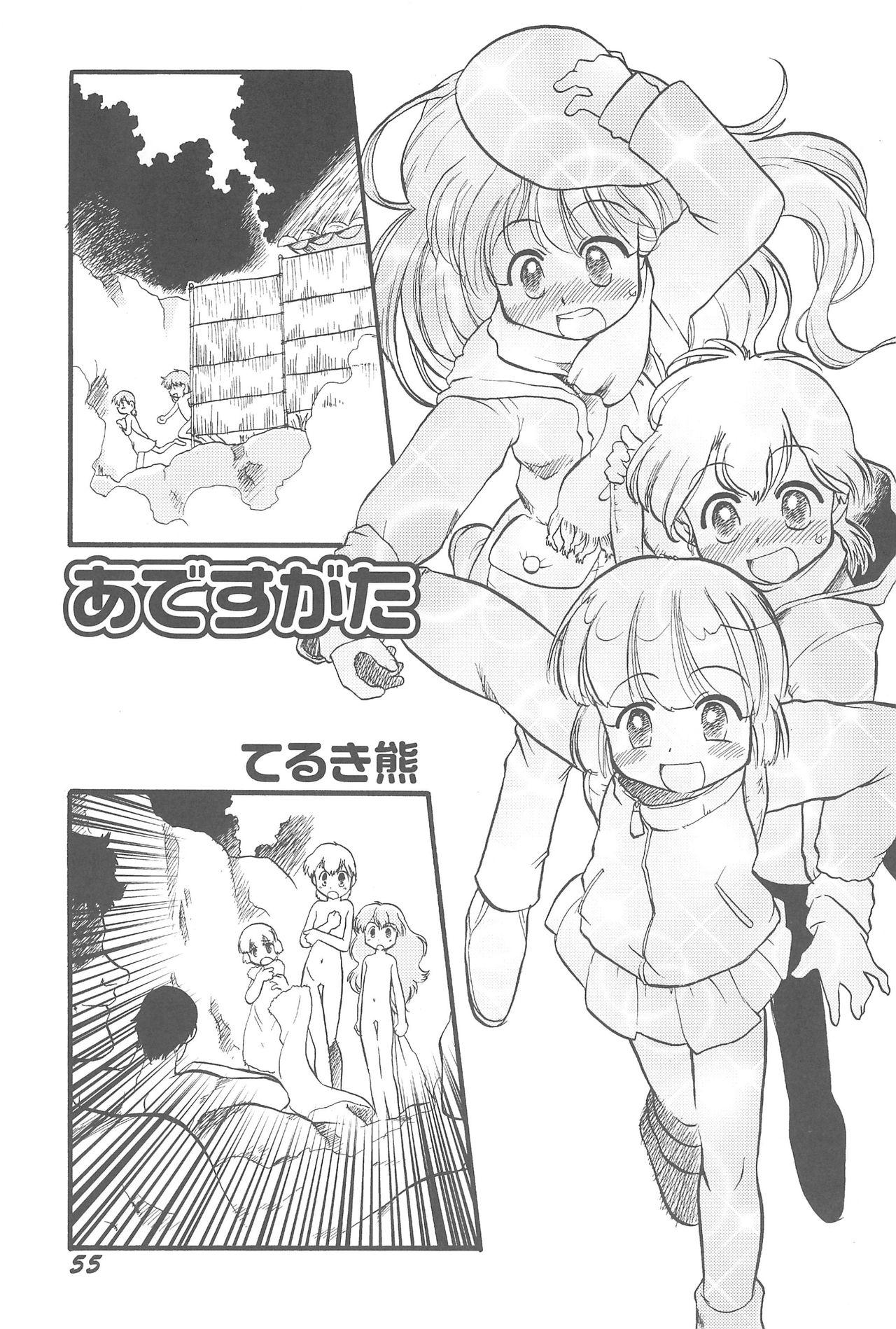 (C67) [Rokumen Roppi (Various)] 1995-nen Izen no Anime to ka no EroParo-shuu nano ka yo! (Various) 54