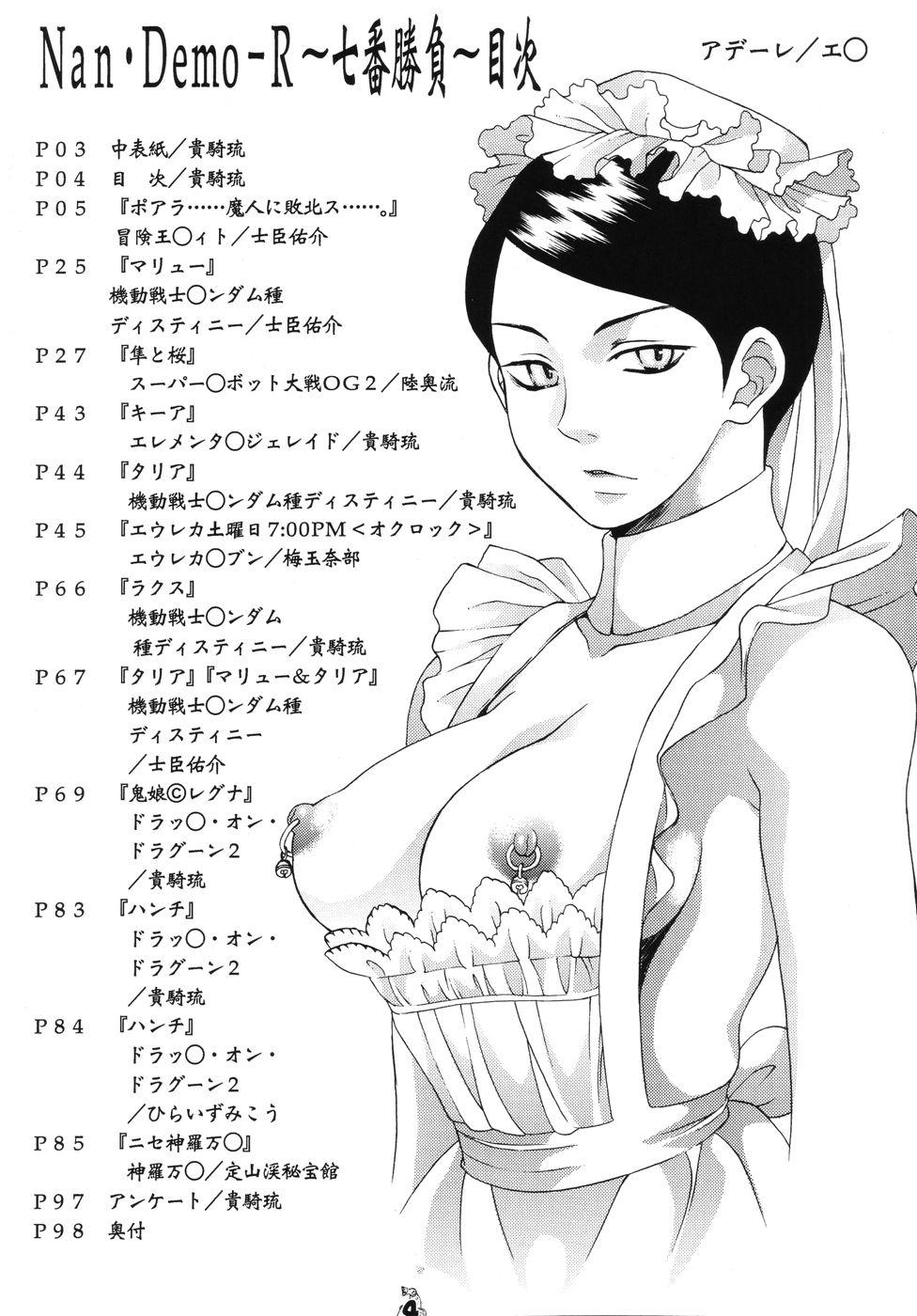 Teenfuns [Tsurikichi Doumei] Nan-Demo-R ~Shichiban Shoubu~ - Super robot wars Eureka 7 Asian - Page 3