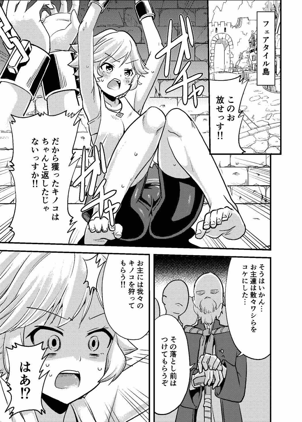 Hugecock Farrah-chan de Kinokogari - Granblue fantasy Gay Shorthair - Page 2