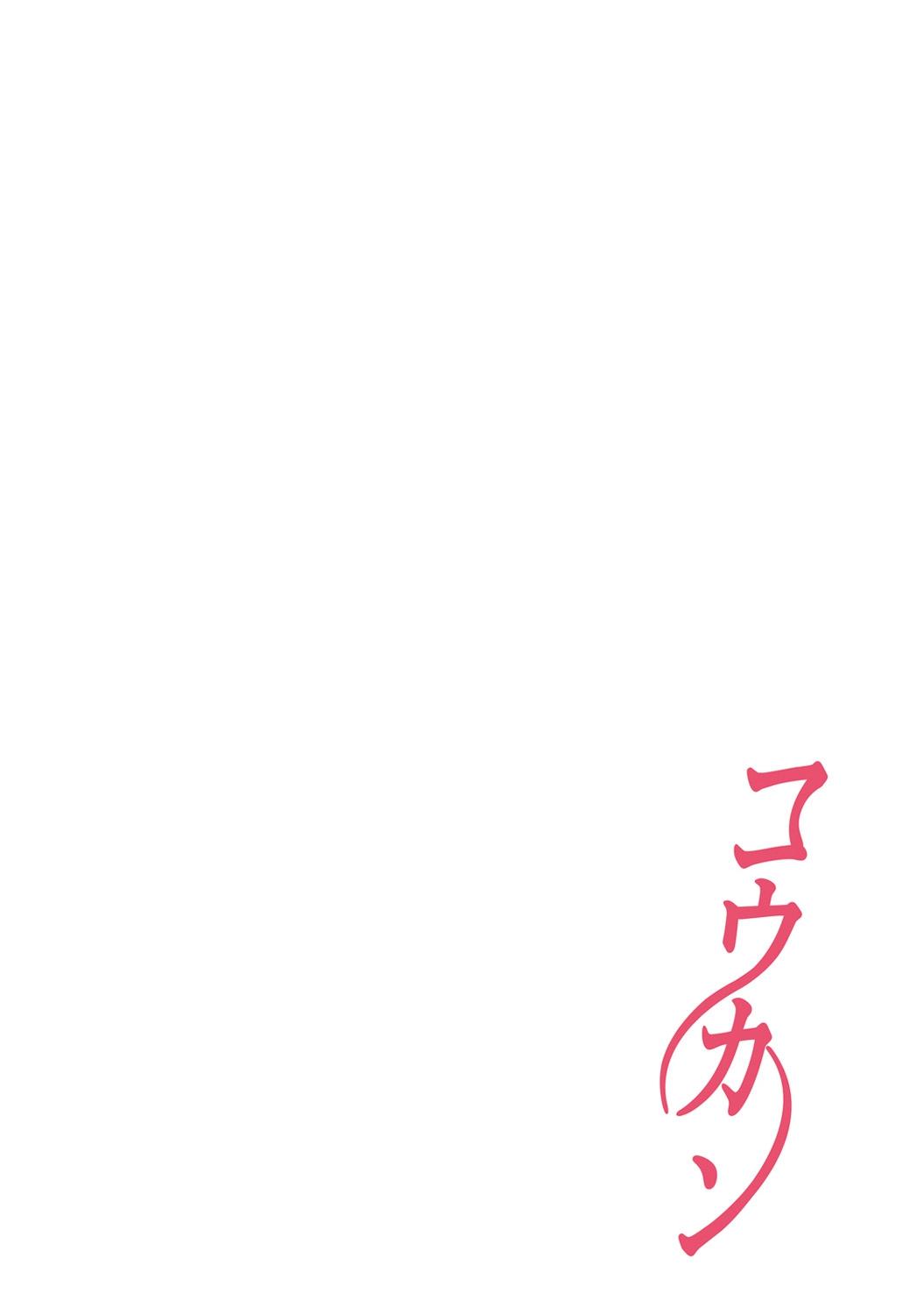 Koukan ─ Ano Toki… Ano Musume ♀ Toitsu ♂ Tetara ─ 4 57