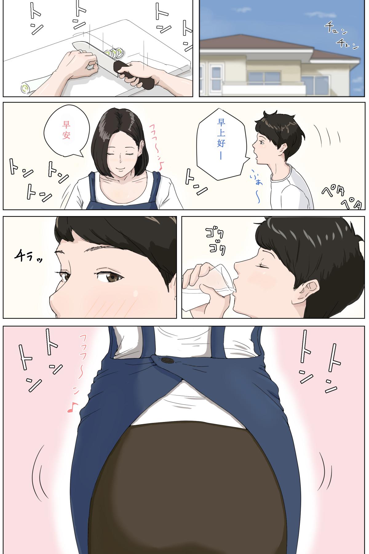 Real Orgasms Kaa-san Ja Nakya Dame Nan Da!!! Con - Page 4