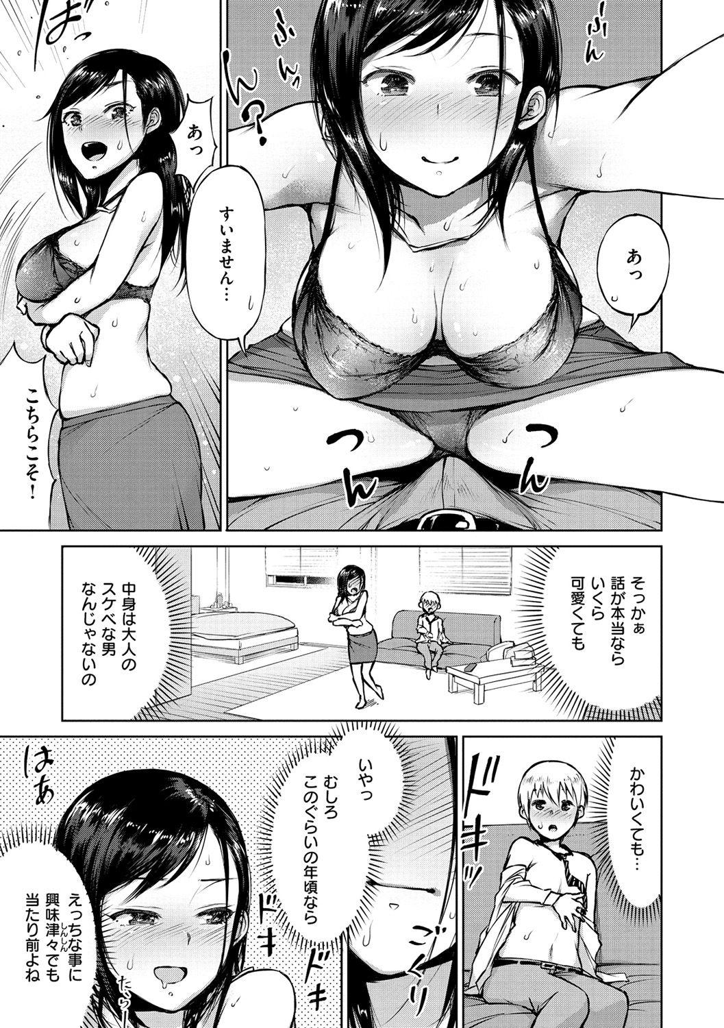 Zenbu Ecchi na Hanashi 146