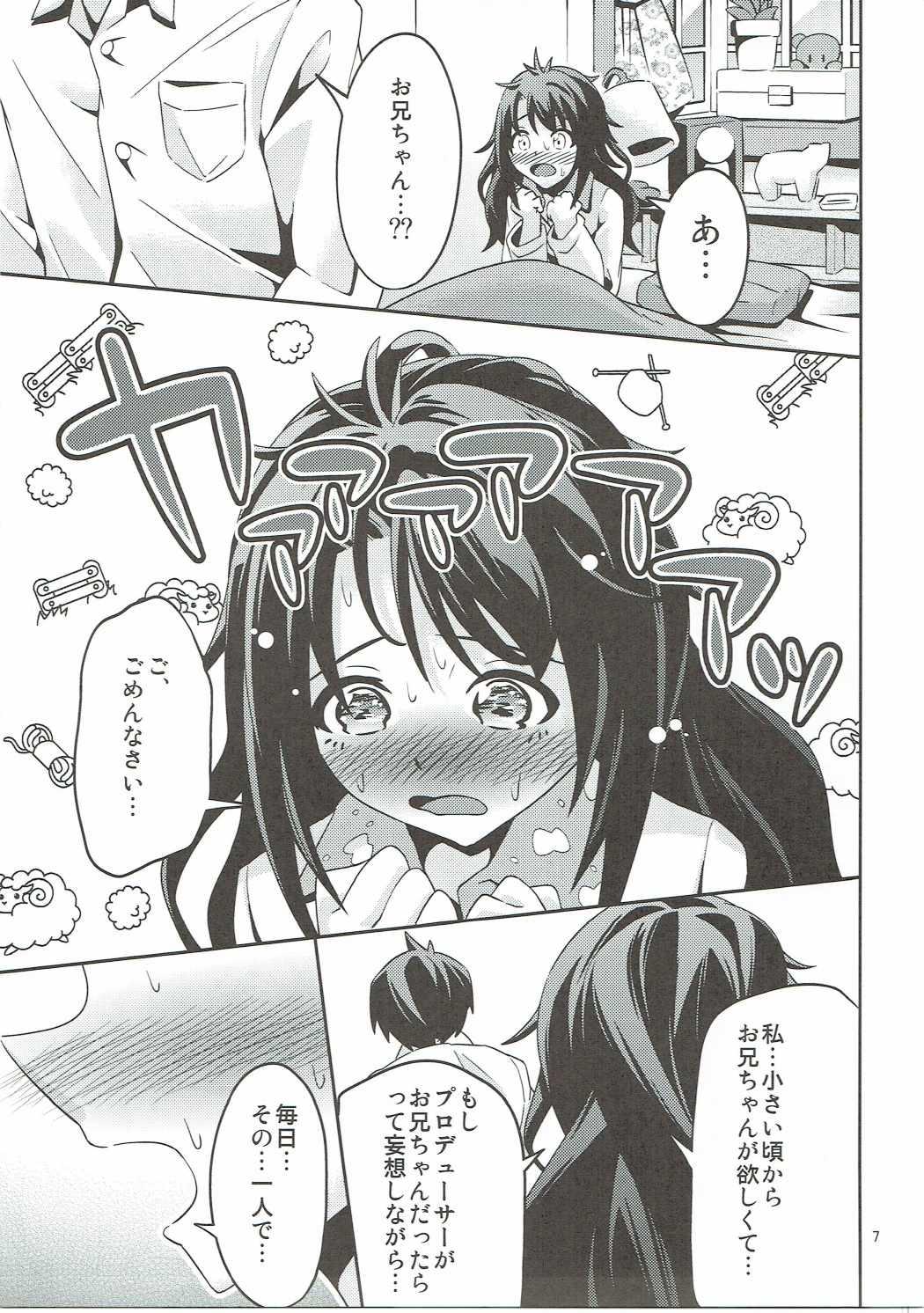 Facial Kaze o Hiita Shimamura Uzuki wa Erokatta - The idolmaster Oral Sex Porn - Page 6