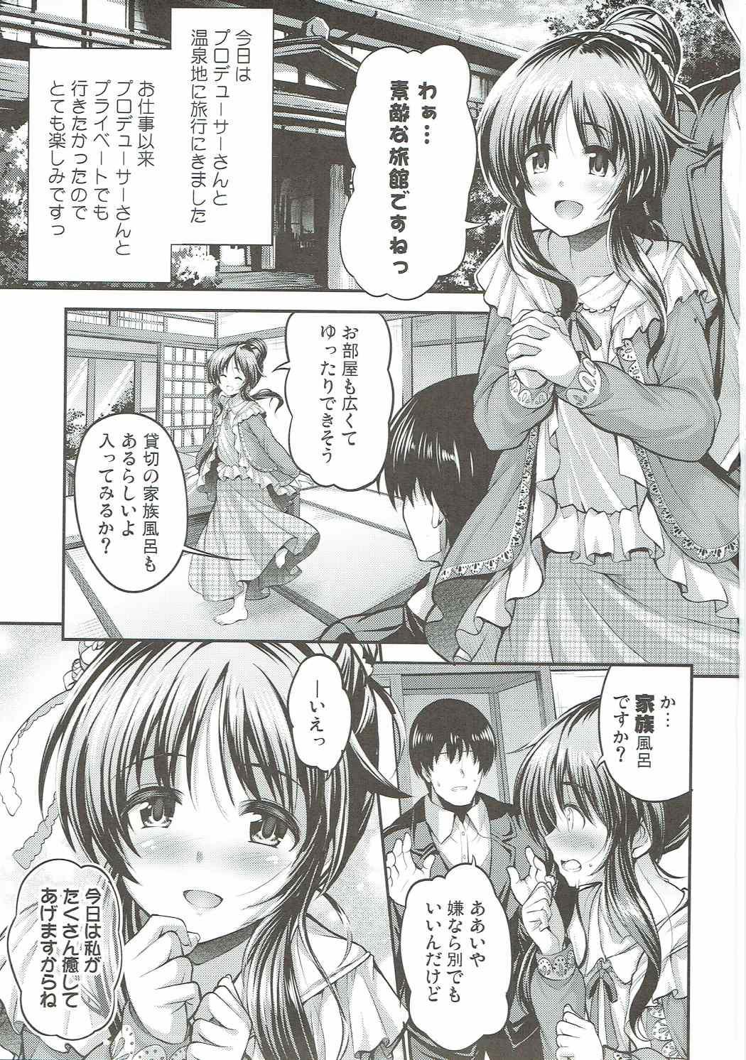 Eating Pussy Watashi no Ookami-san 2 - The idolmaster Gay Longhair - Page 2