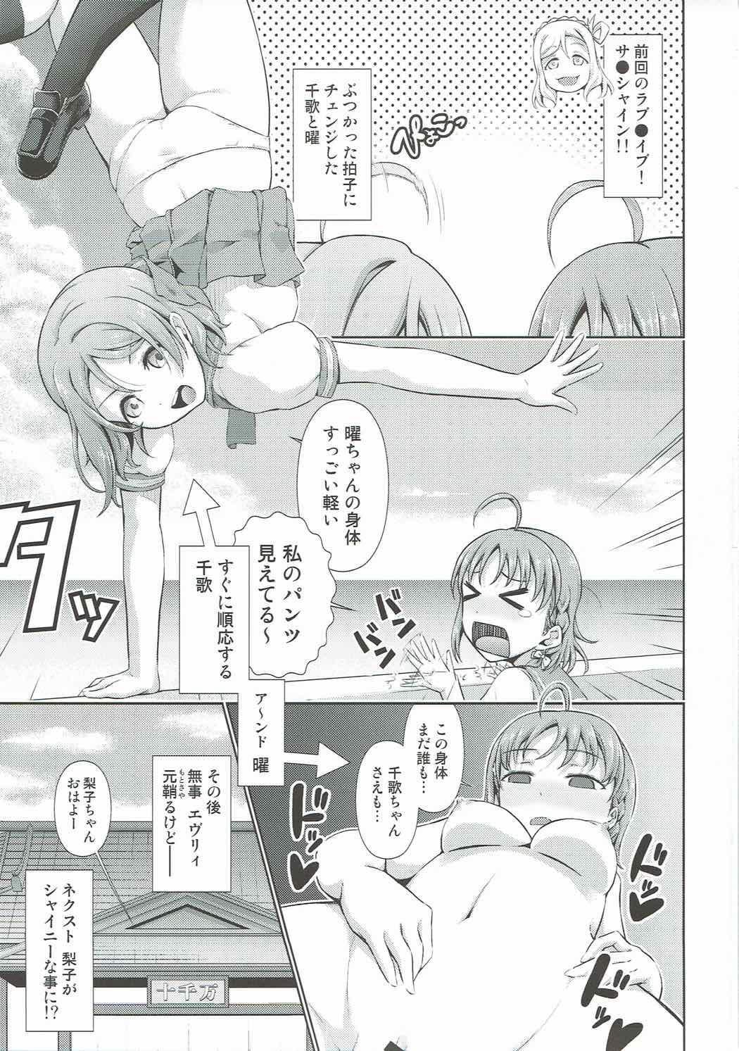 Small Tits Chika-chan no Karada de Onanie no Toriko Riko Please - Love live sunshine Tease - Page 2