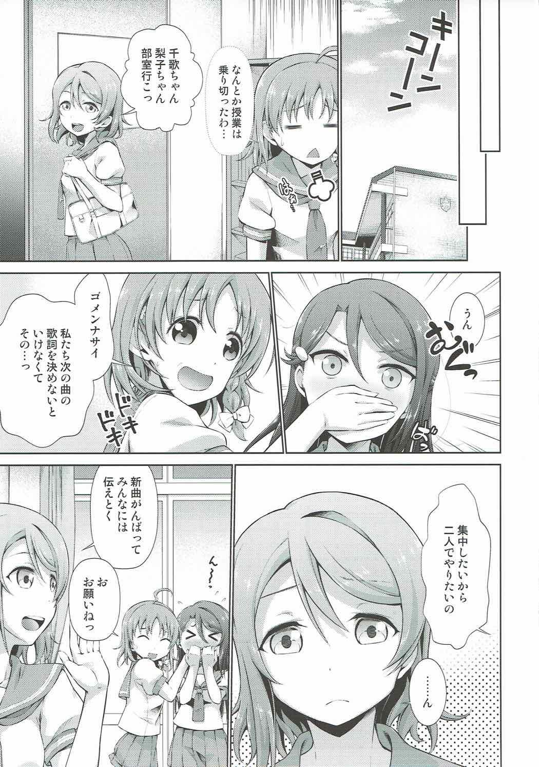 Orgasm Chika-chan no Karada de Onanie no Toriko Riko Please - Love live sunshine Teen Hardcore - Page 4