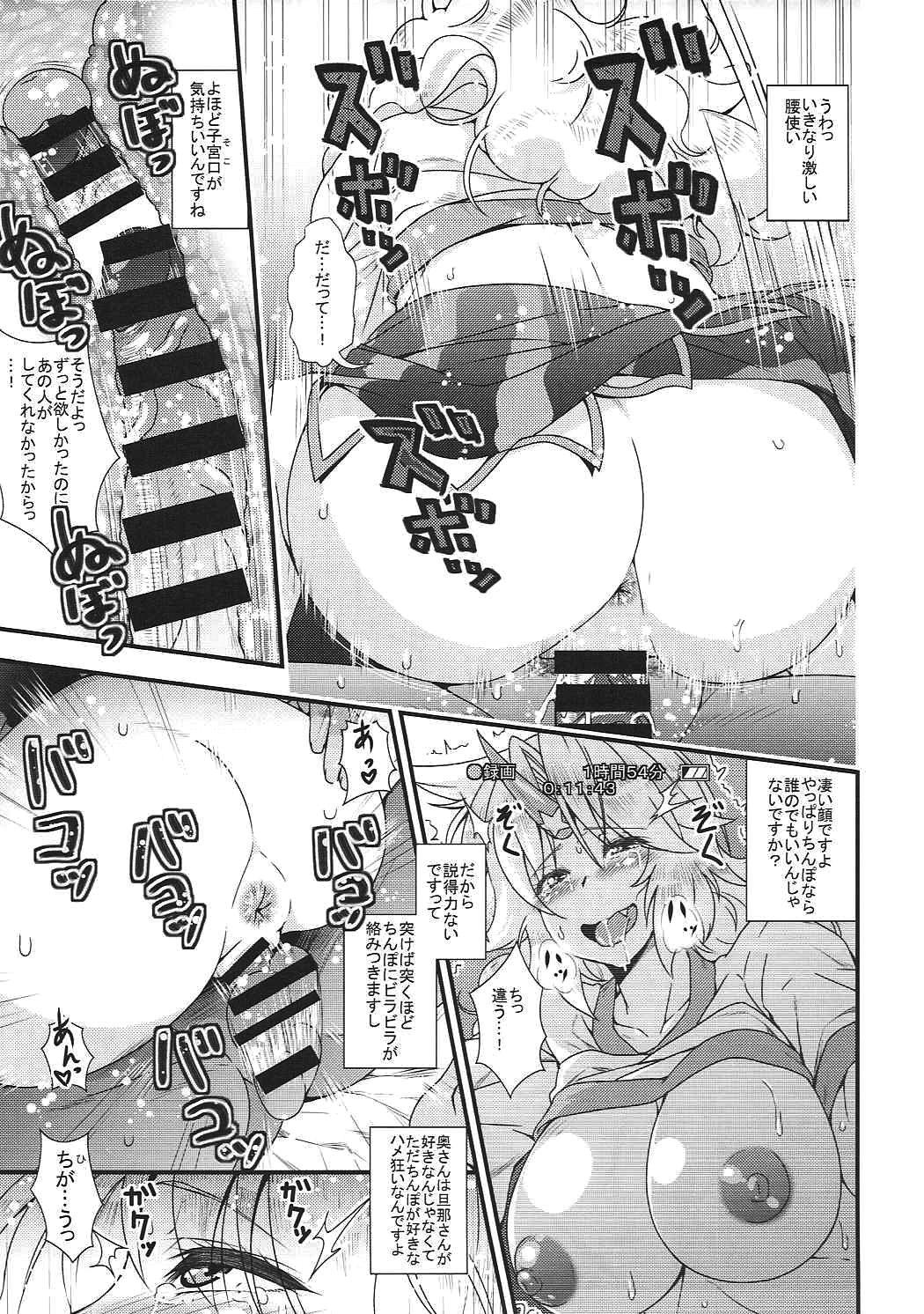 Sloppy Blow Job Niizuma Yuugi ga AV Debut Shite Zukkon Bakkon Suru Hon - Touhou project Assfuck - Page 12