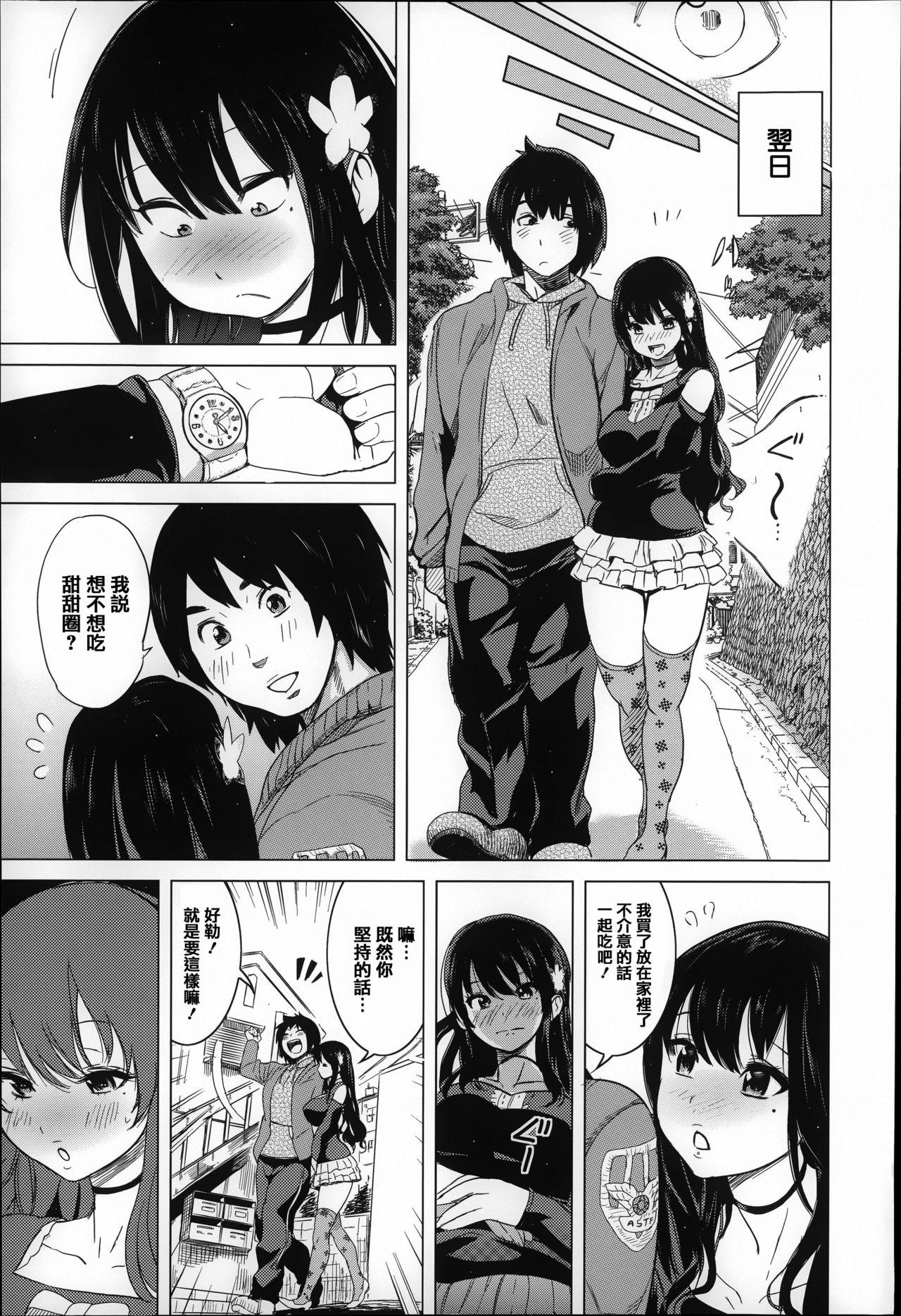 First Time Koisuru Nakadashi Tank From - Page 10