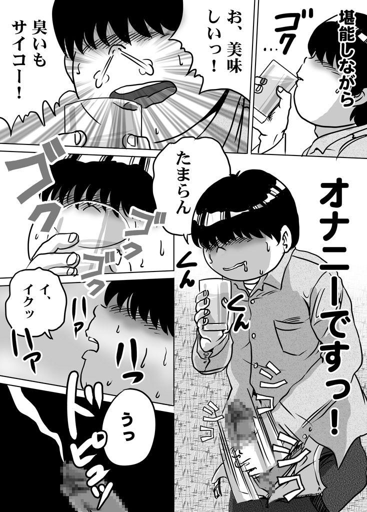 Three Some Imouto Tomomi-chan no Fetish Choukyou Ch. 8 Cuzinho - Page 18