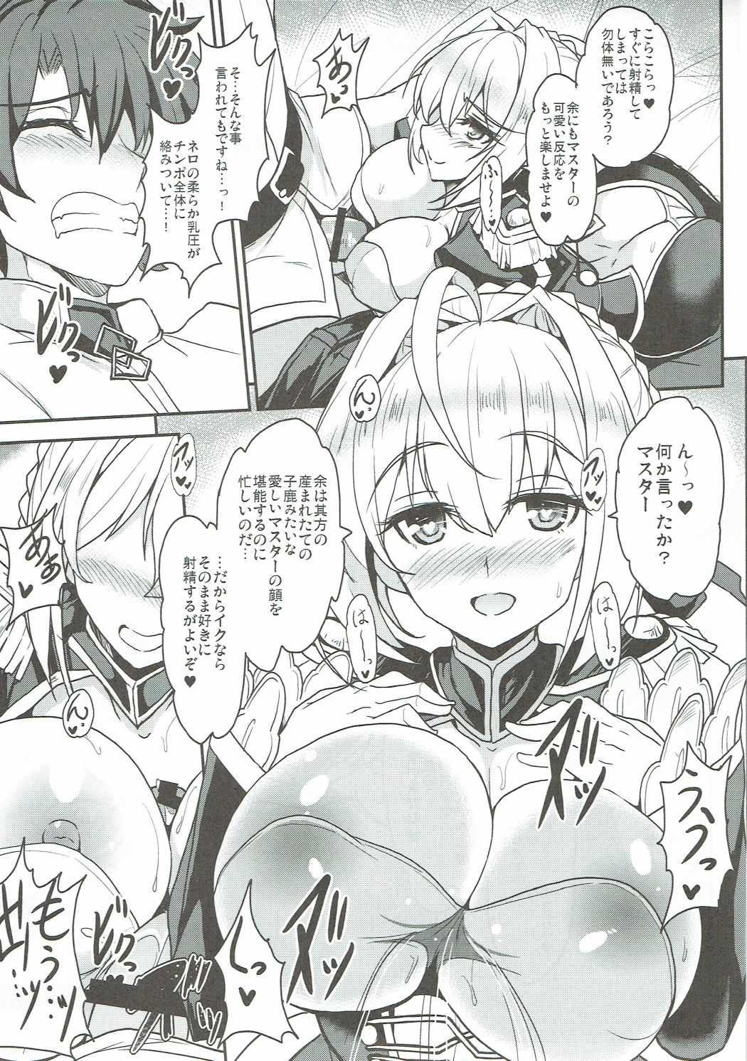 Tats Boukun no Himitsu no Sukima - Fate grand order Ducha - Page 12