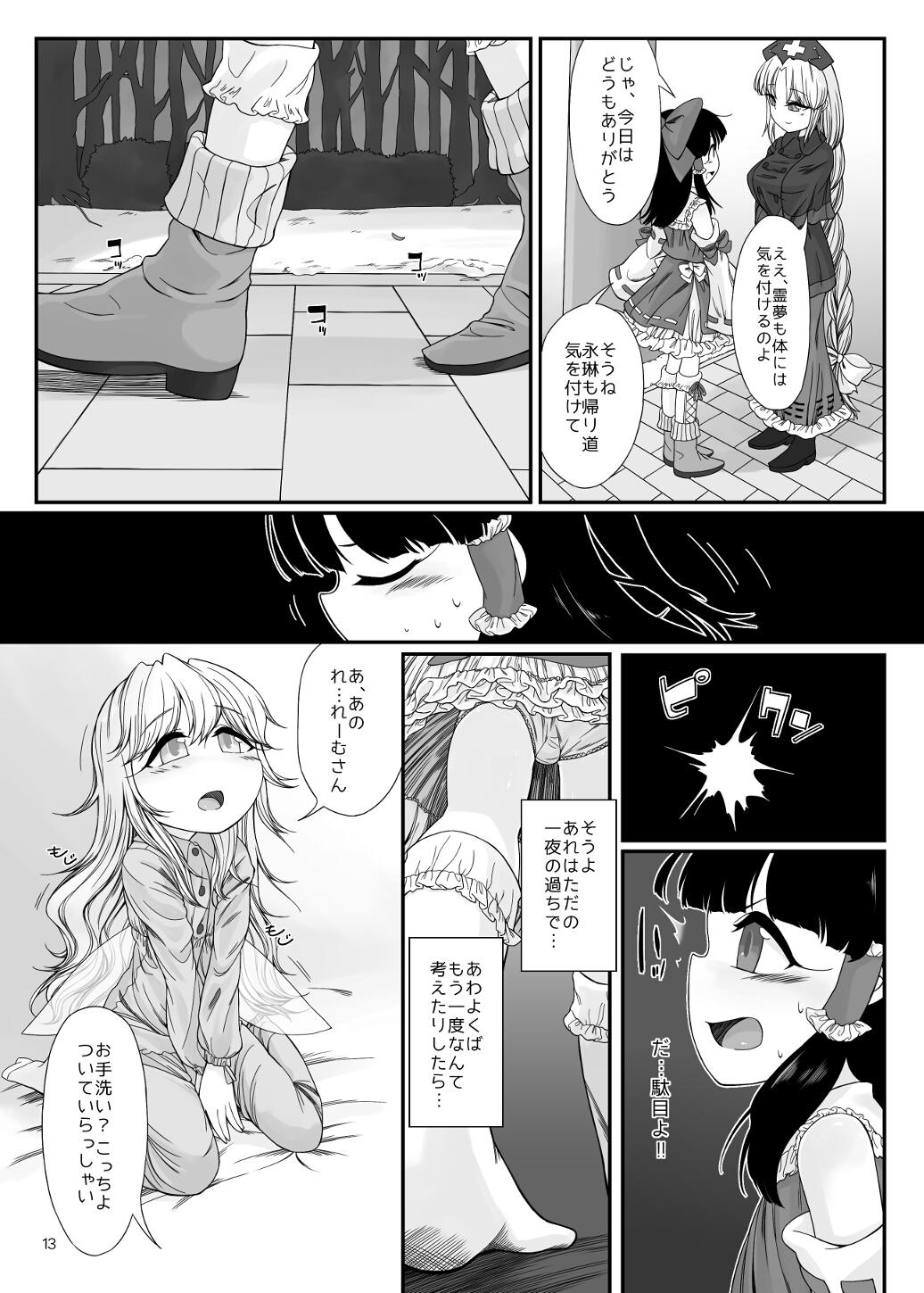 Gay Interracial Onenne Ecchi - Touhou project Amazing - Page 12