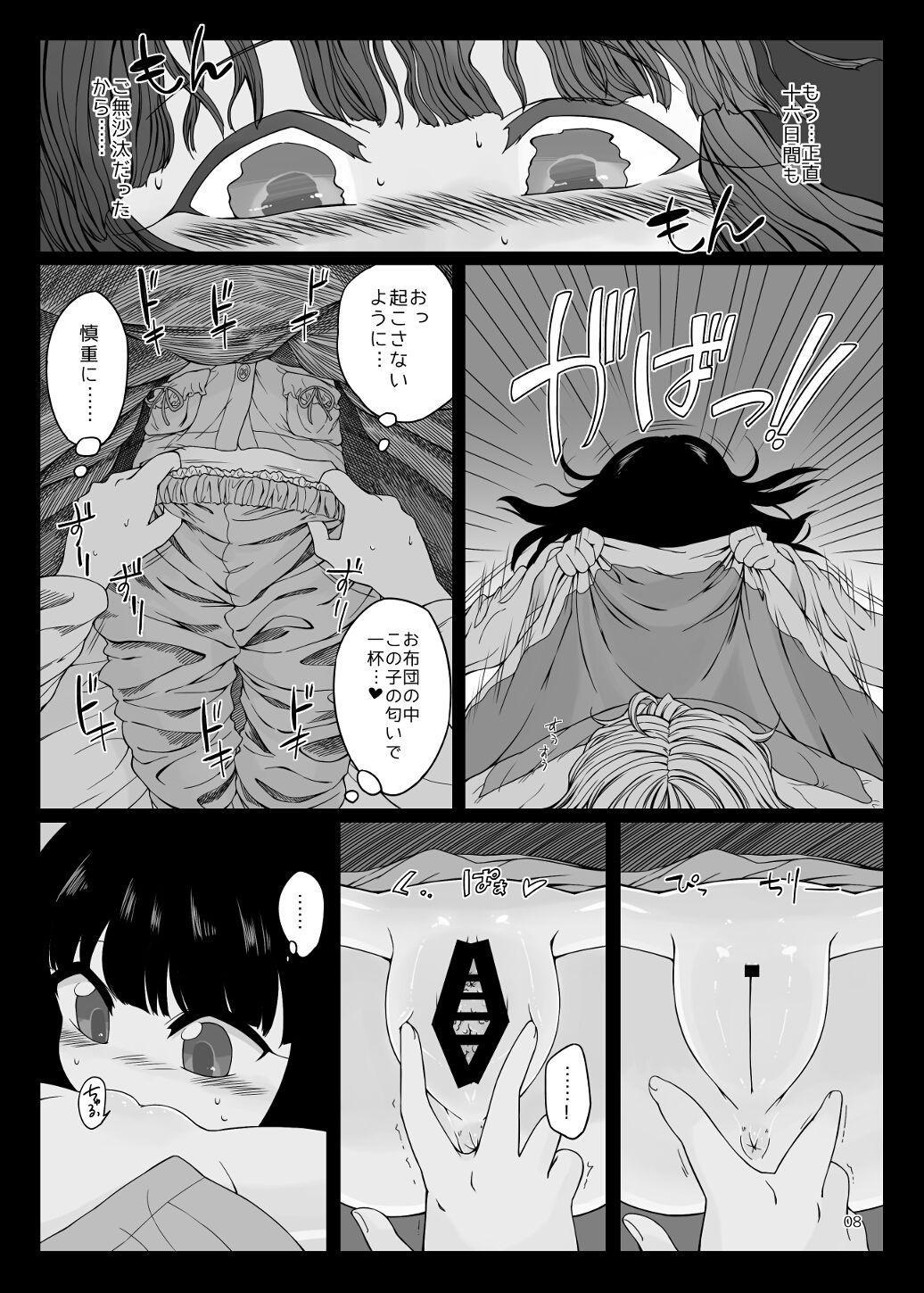 Arabic Onenne Ecchi - Touhou project Tgirls - Page 7