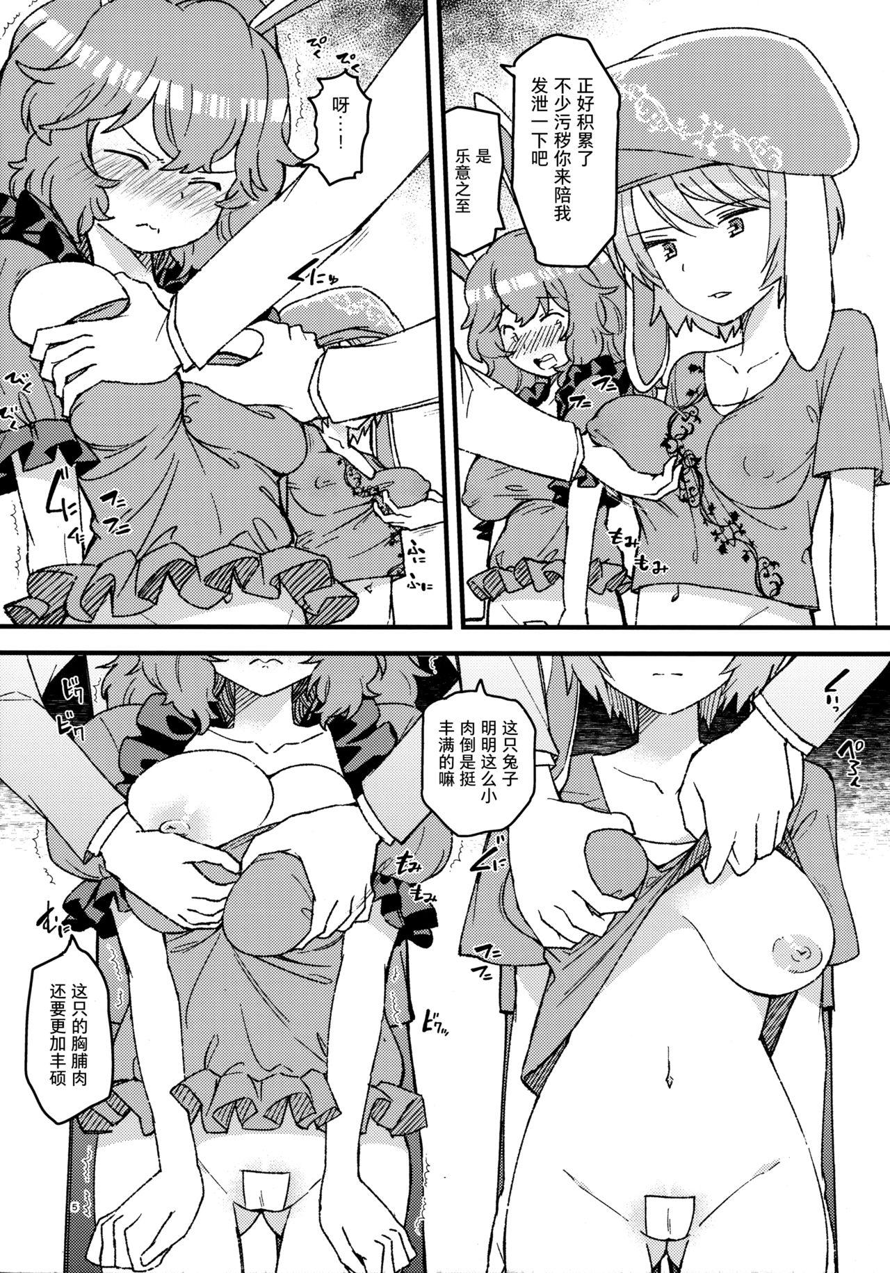 Spooning No pants rabbit - Touhou project Por - Page 5
