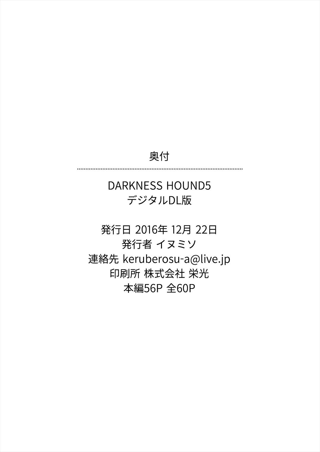 Darkness Hound 5 60