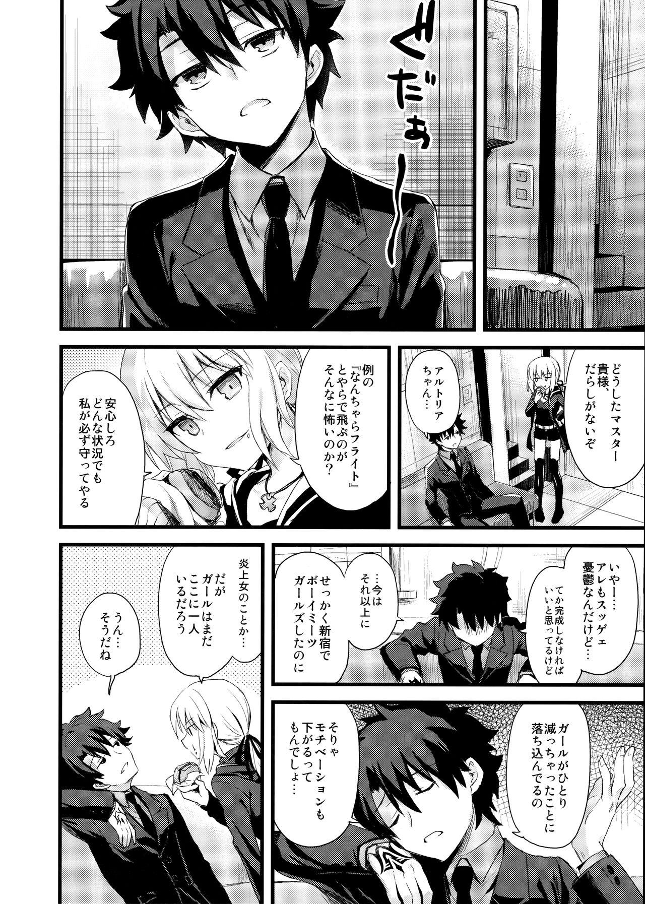 Pussy To Mouth Shinjuku Maigo - Fate grand order Gay Facial - Page 5