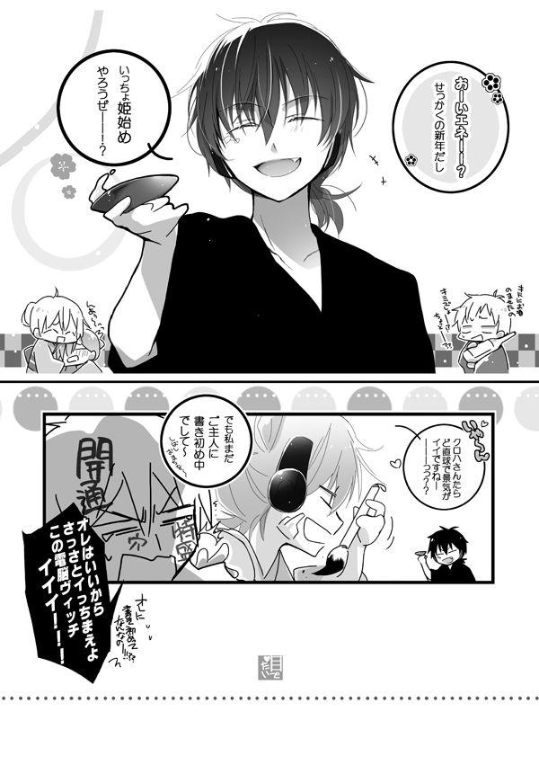 Gay Solo あけましてｸﾛｴﾈv - Kagerou project Close Up - Page 1