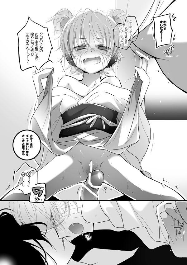 Real Amateur Porn あけましてｸﾛｴﾈv - Kagerou project Flash - Page 4
