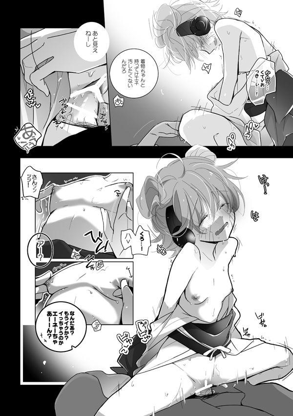 Bed あけましてｸﾛｴﾈv - Kagerou project Gangbang - Page 6