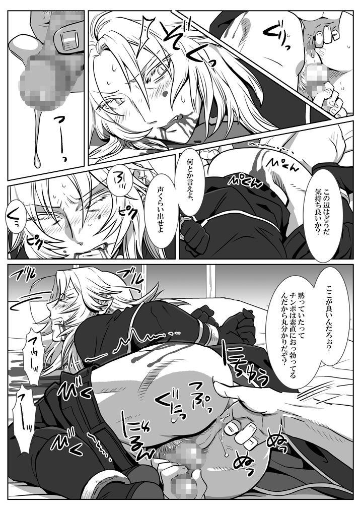 Analsex Ori no Kitsune Fantasy Massage - Page 8