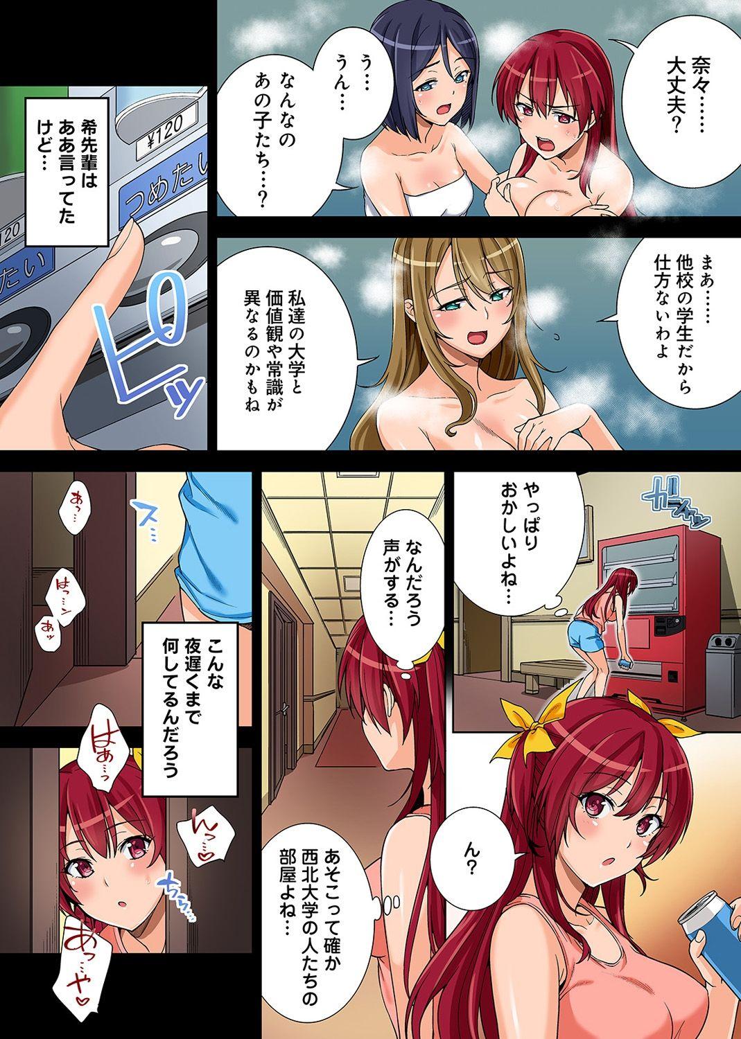 Phat Yarisa no Jittai Ch. 1-5 Pov Sex - Page 9