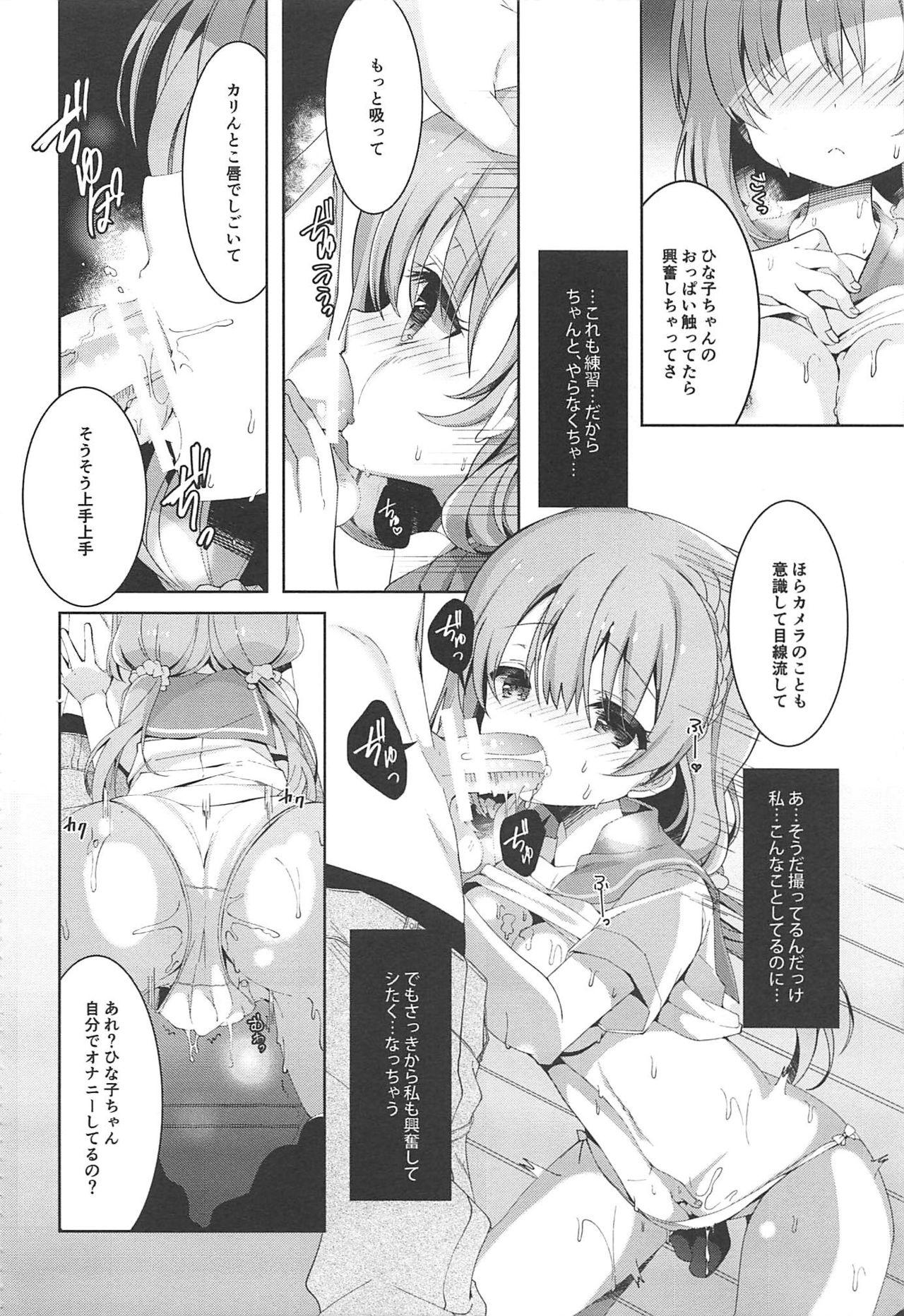 Realsex Hinako-chan wa Hitomishiri o Kokufuku shitai - Hinako note Shaking - Page 7