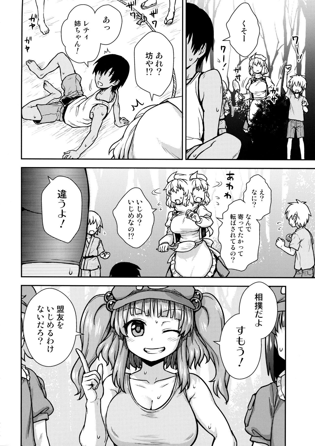 Audition Kaettekita Manatsu no Letty-san - Touhou project Gay Sex - Page 3