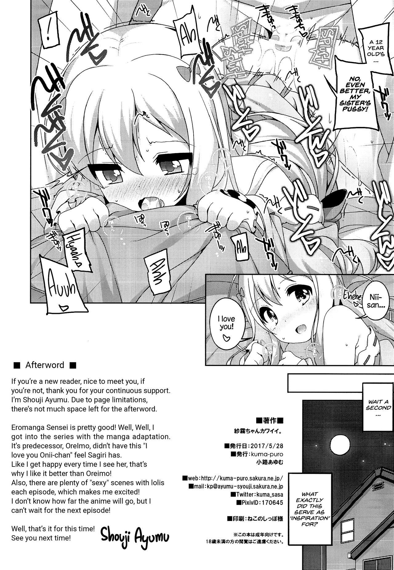 (Puniket 35) [Kuma-puro (Shouji Ayumu)] Sagiri-chan Kawaii. | Sagiri-chan is cute. (Eromanga Sensei) [English] [ATF] 8
