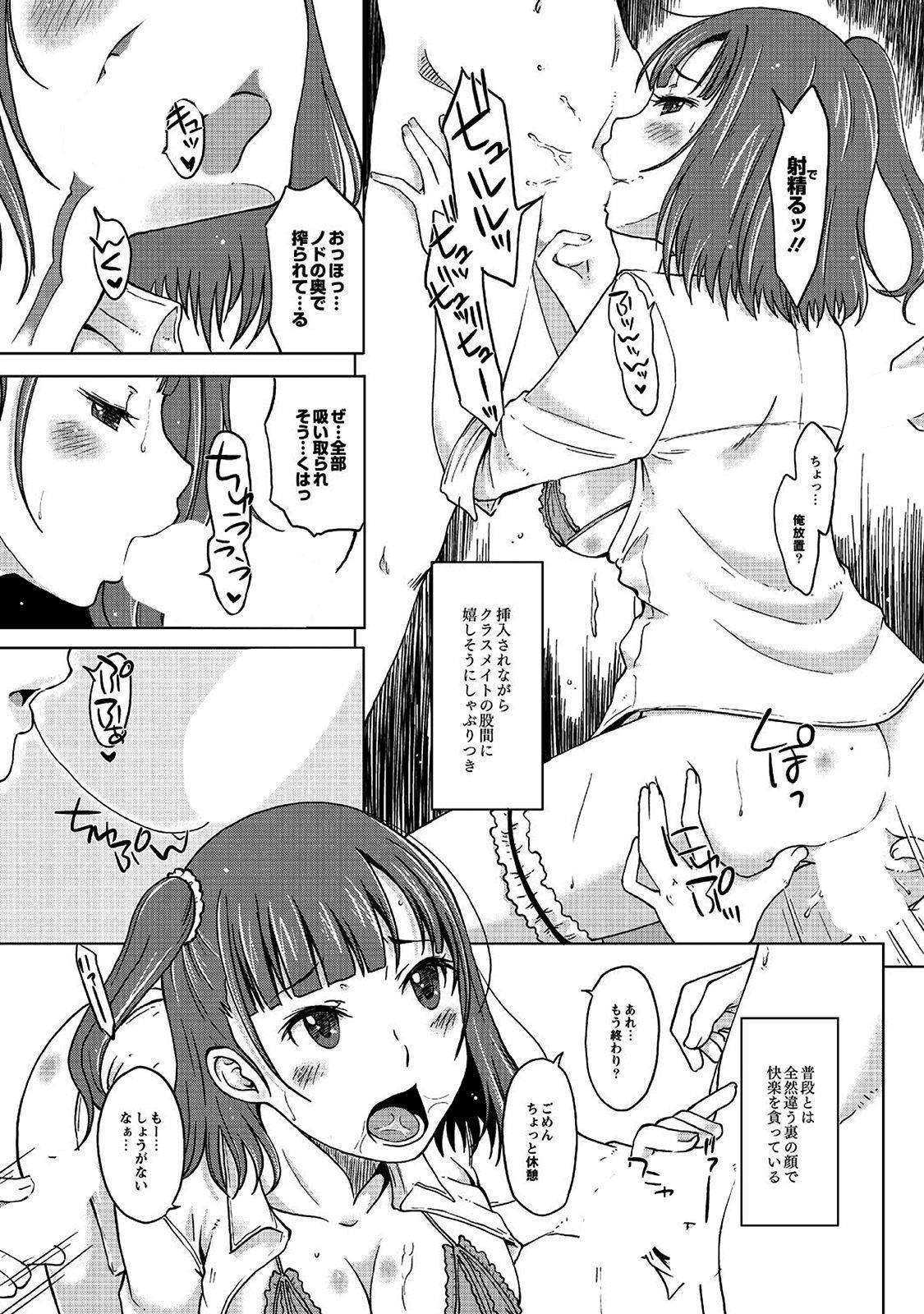 Twerk Hahaoya Shikkaku Solo Female - Page 6