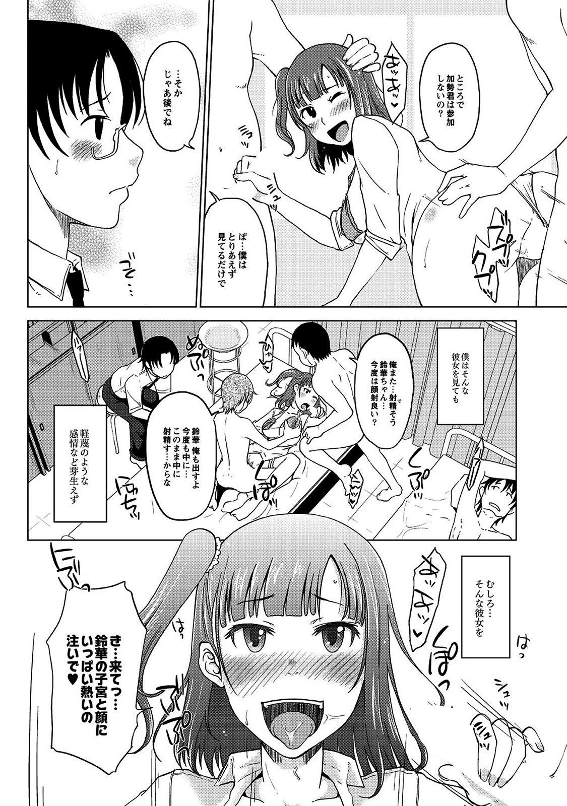 Perfect Ass Hahaoya Shikkaku 3way - Page 7