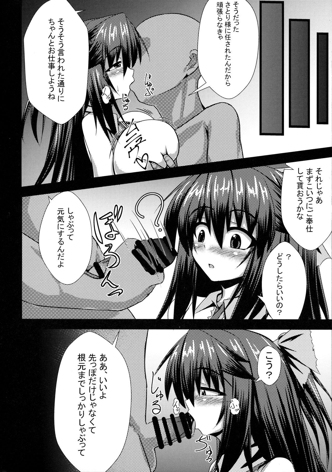 Muscles Okuu-chan to H - Touhou project Bare - Page 5